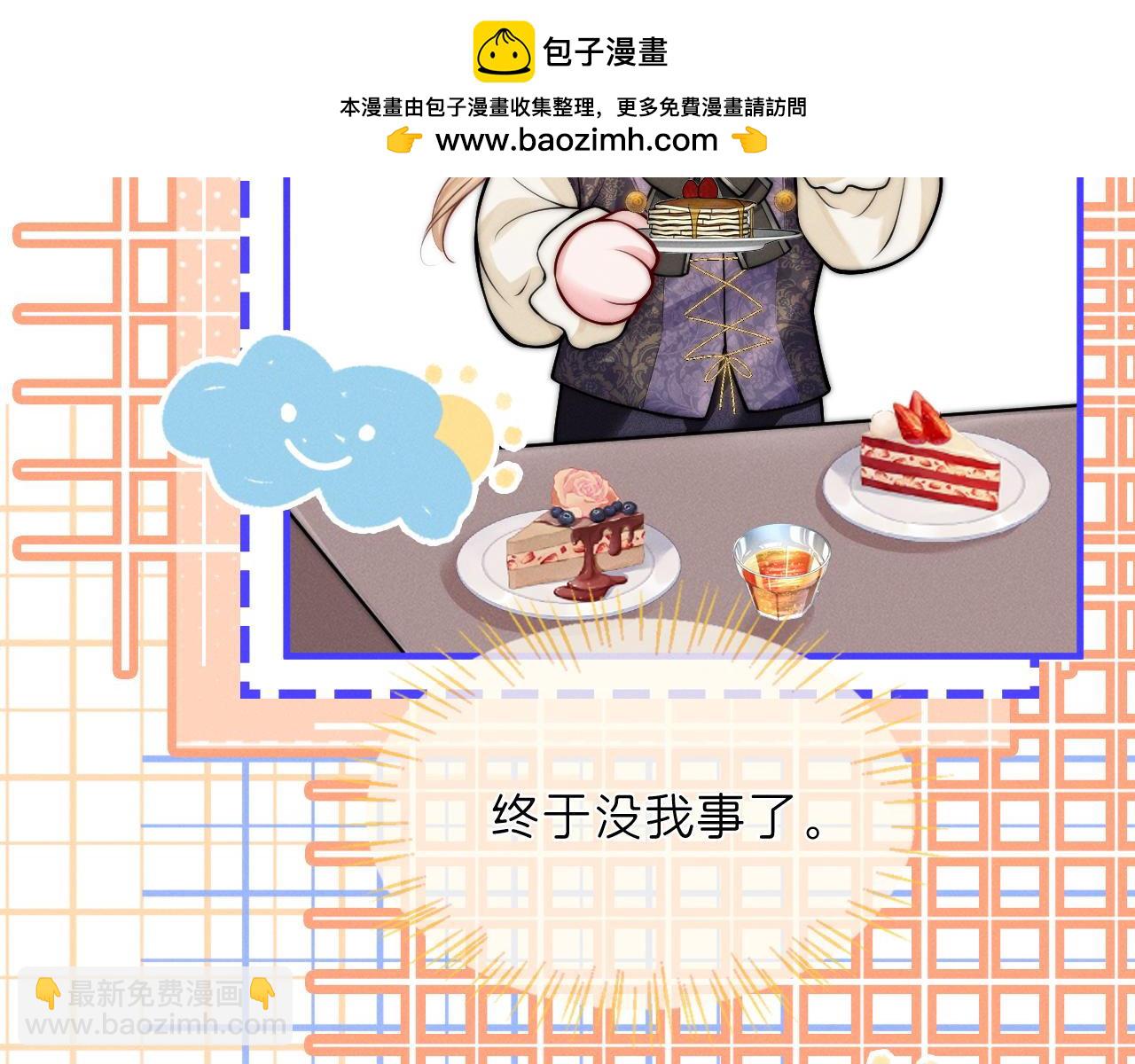 第29话  婚礼现场的杀意69