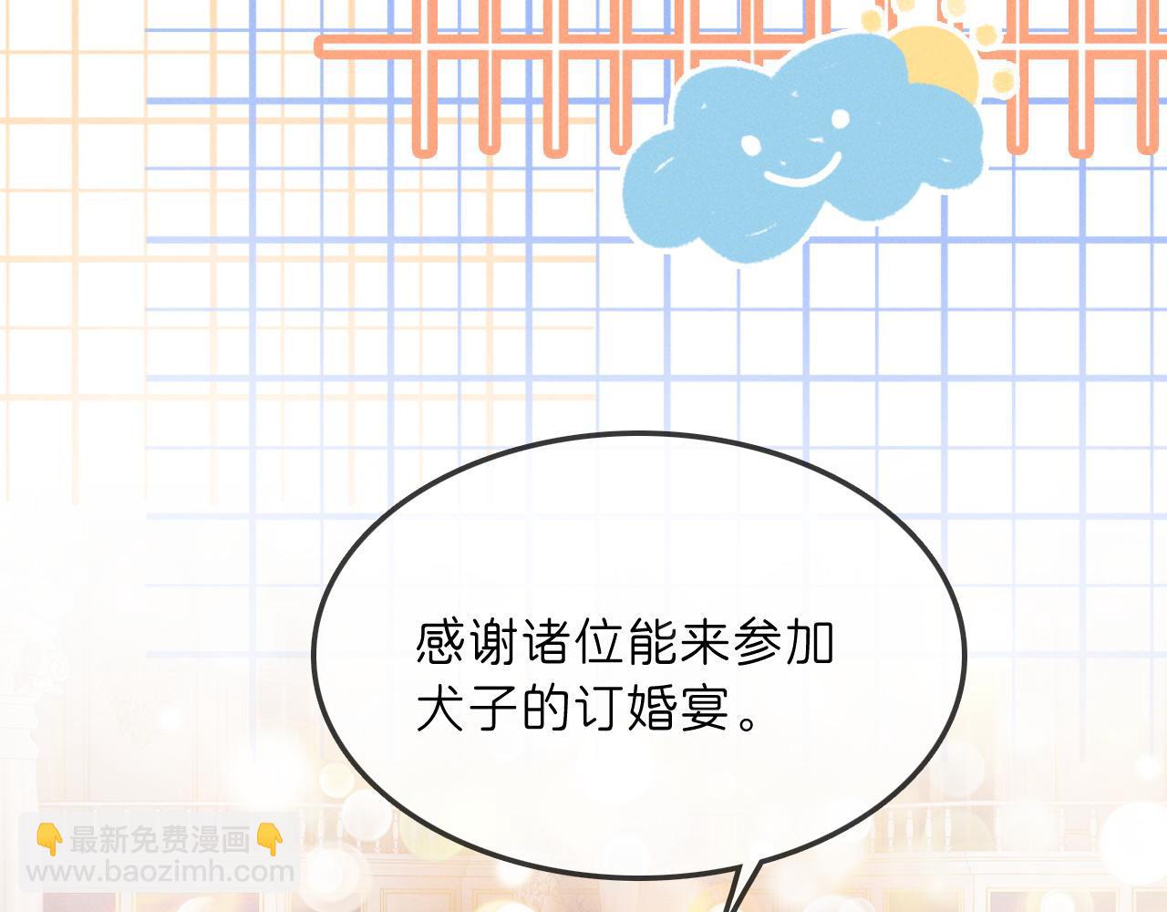 第29话  婚礼现场的杀意70