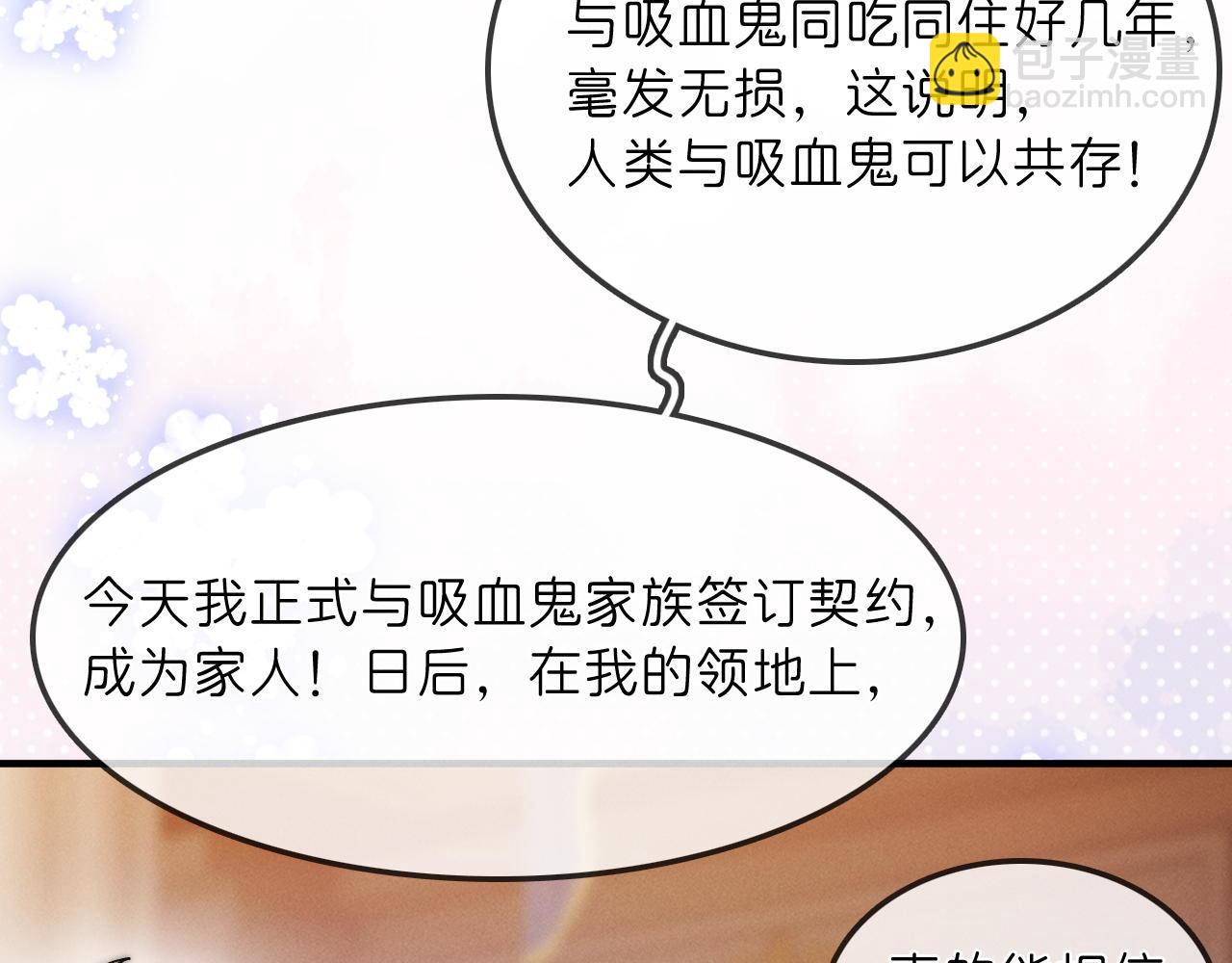 第29话  婚礼现场的杀意76