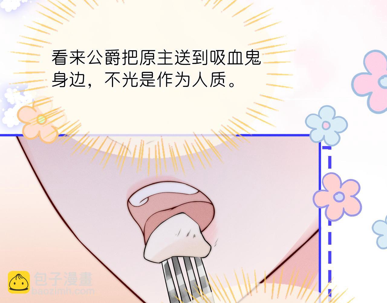 第29话  婚礼现场的杀意79