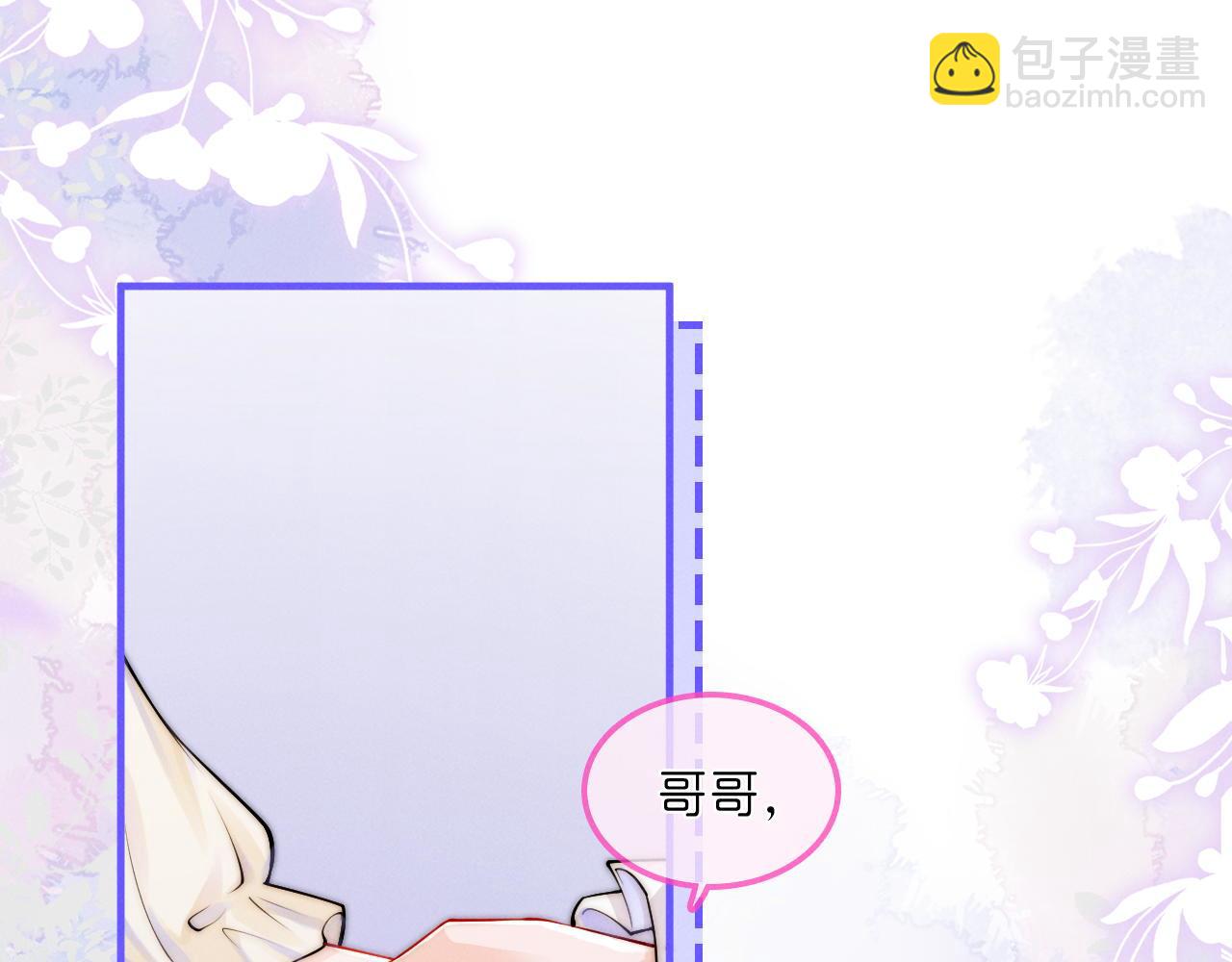 第29话  婚礼现场的杀意8