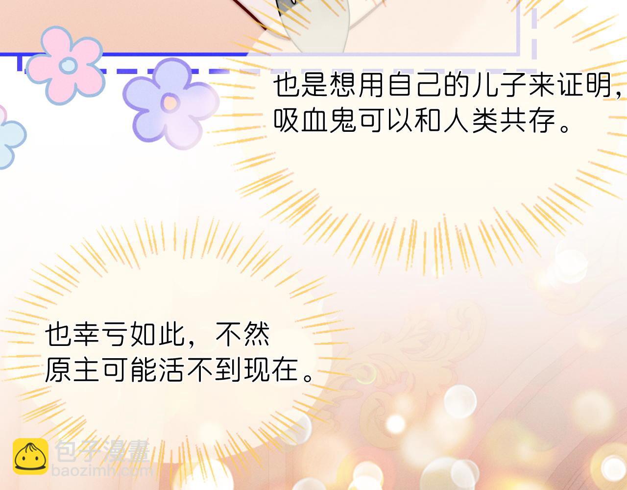 第29话  婚礼现场的杀意80