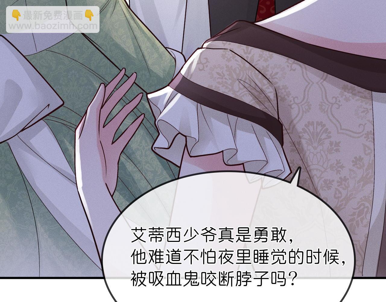 第29话  婚礼现场的杀意87