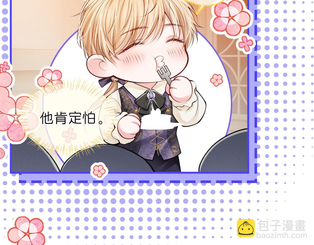 第29话  婚礼现场的杀意89