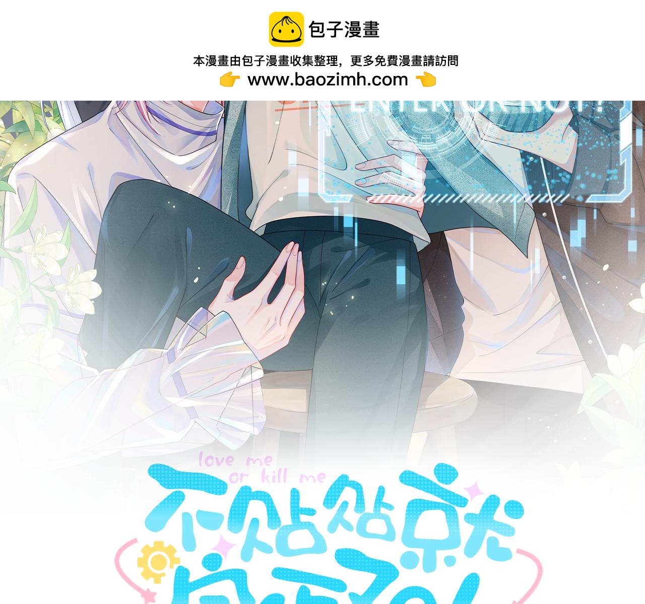 第33话  陪睡1