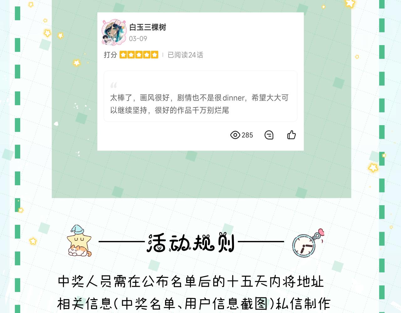 第33话  陪睡100