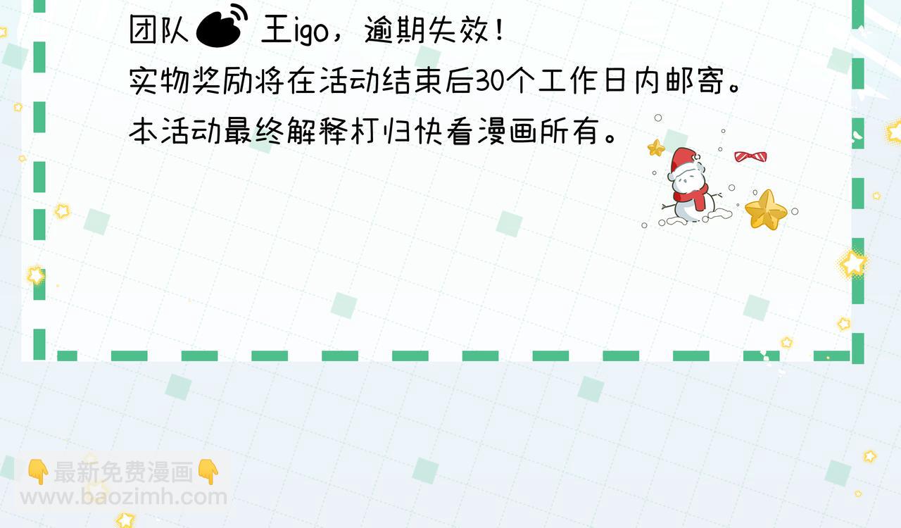 第33话  陪睡105