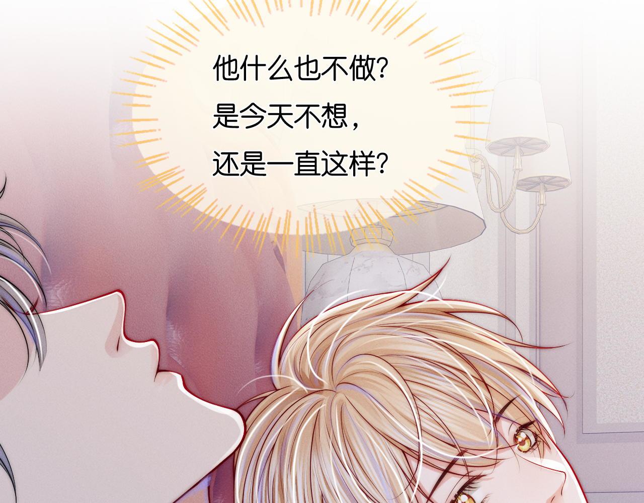 第33话  陪睡11