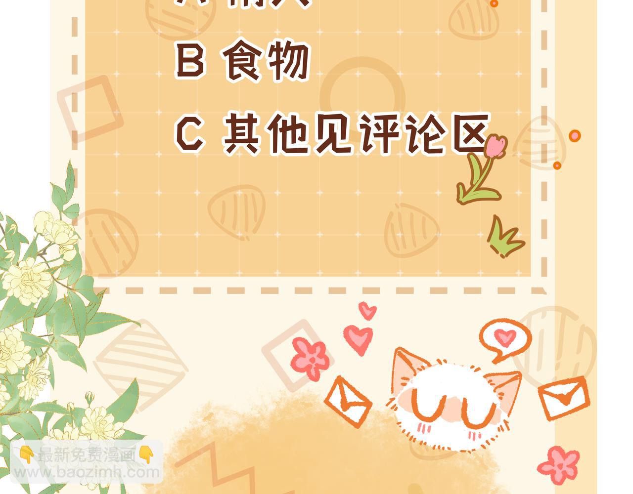 第33话  陪睡111