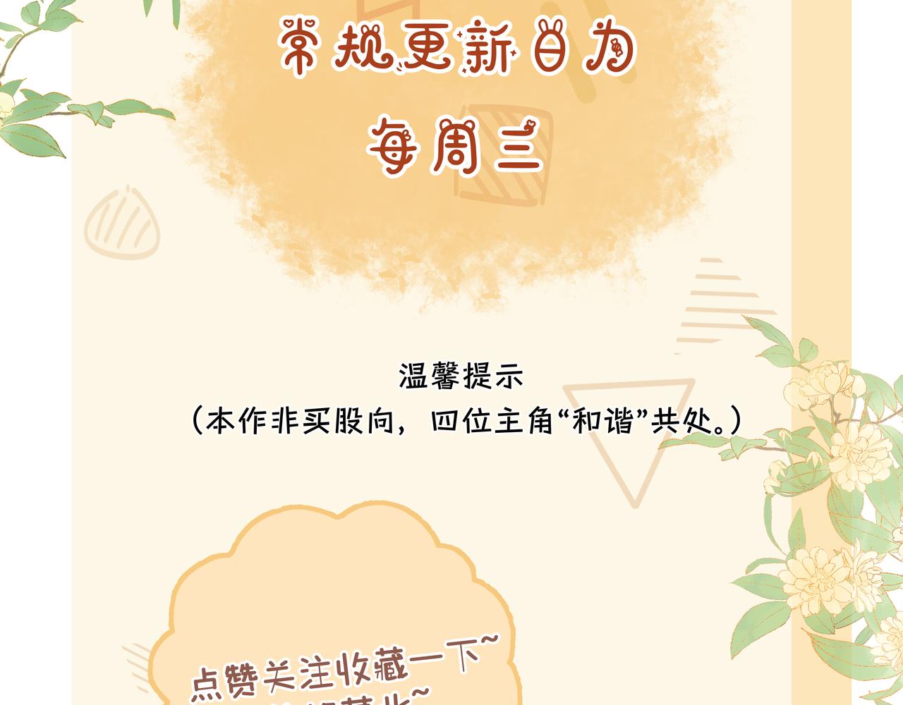 第33话  陪睡112