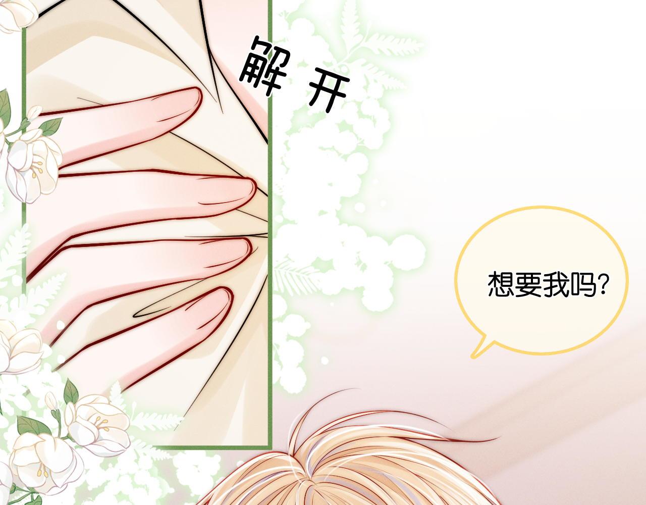 第33话  陪睡18