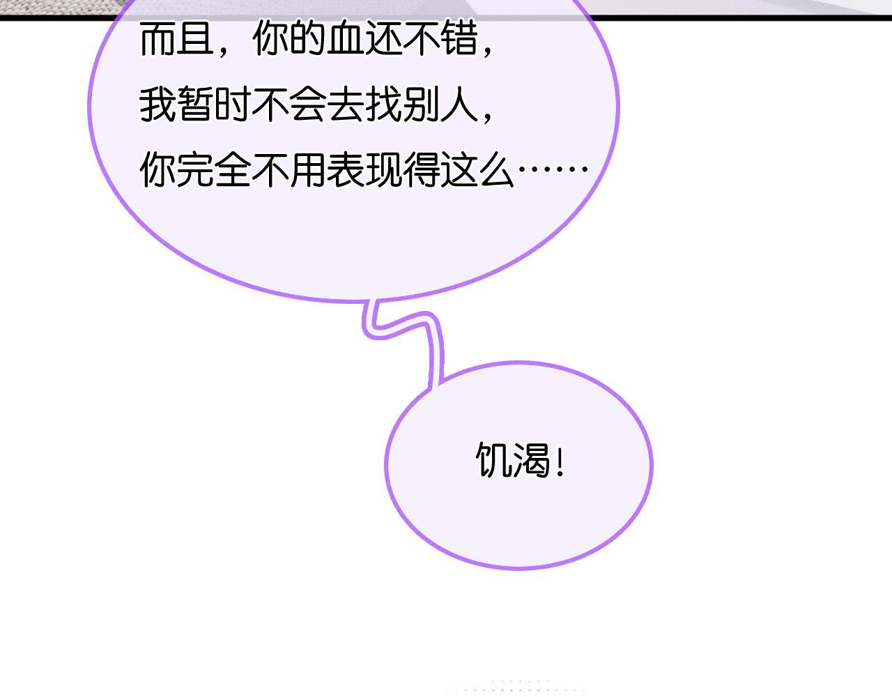 第33话  陪睡30