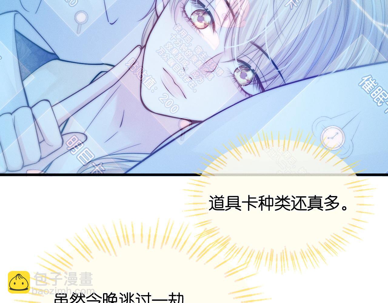 第33话  陪睡36
