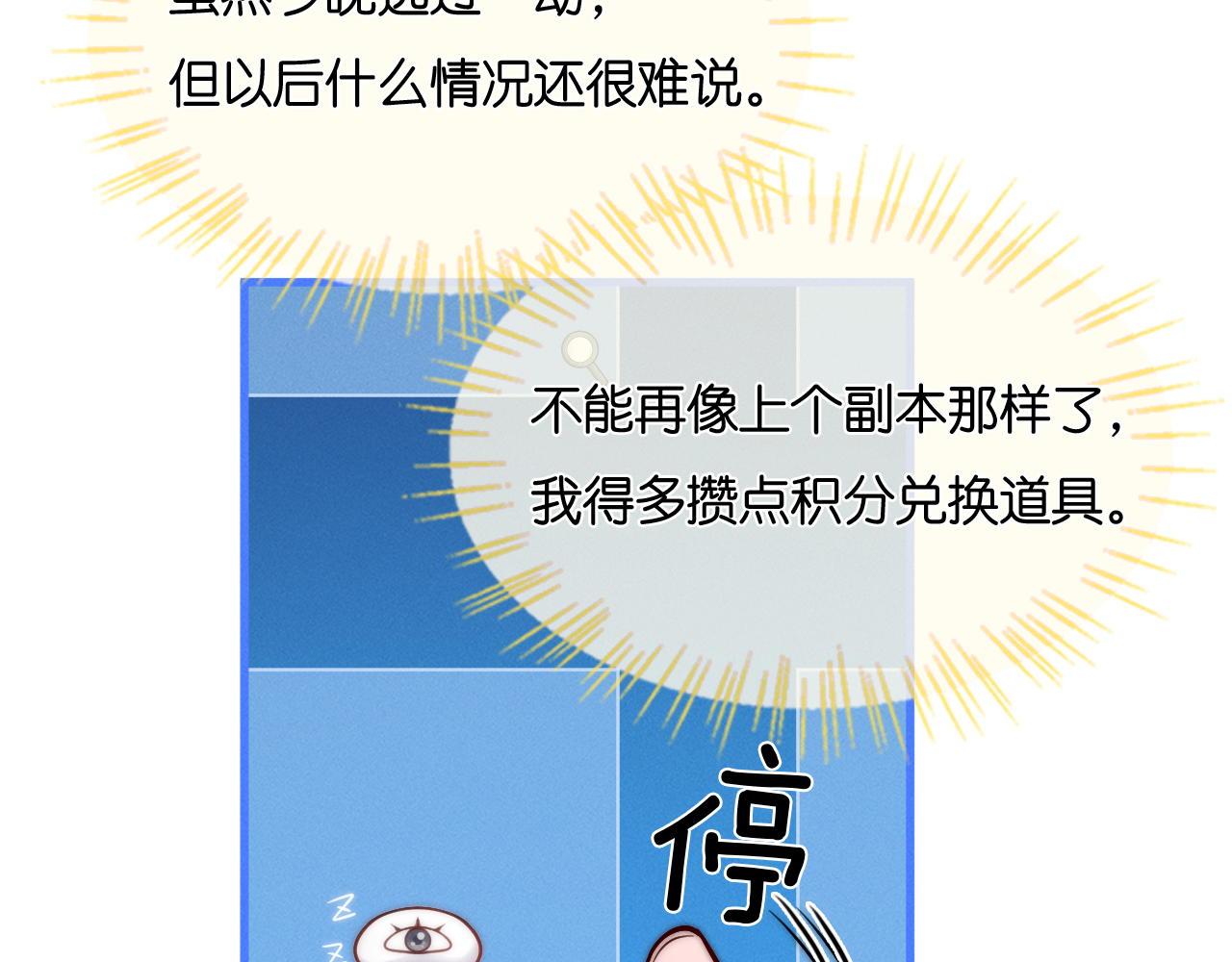 第33话  陪睡37