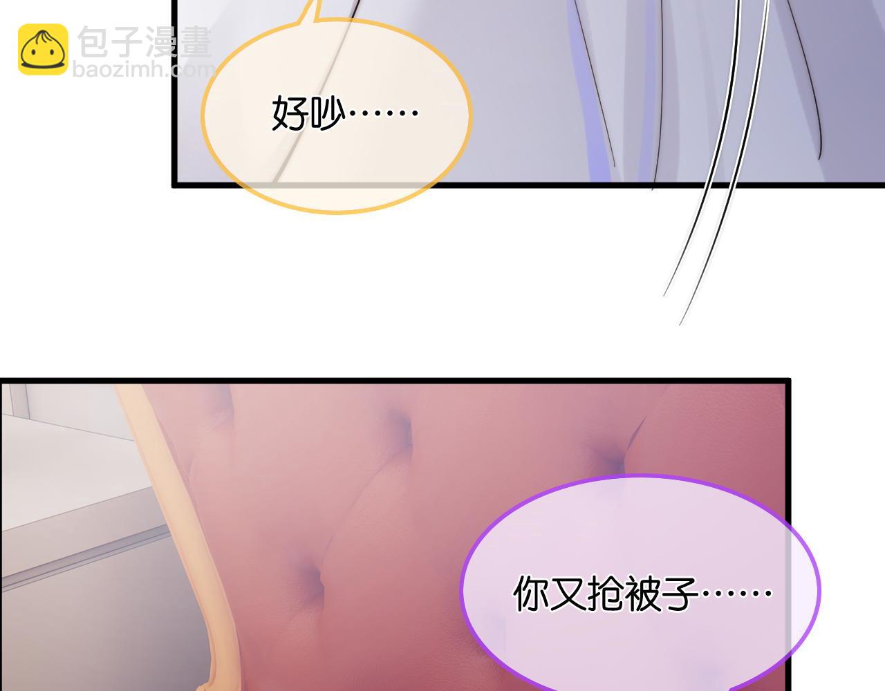 第33话  陪睡68