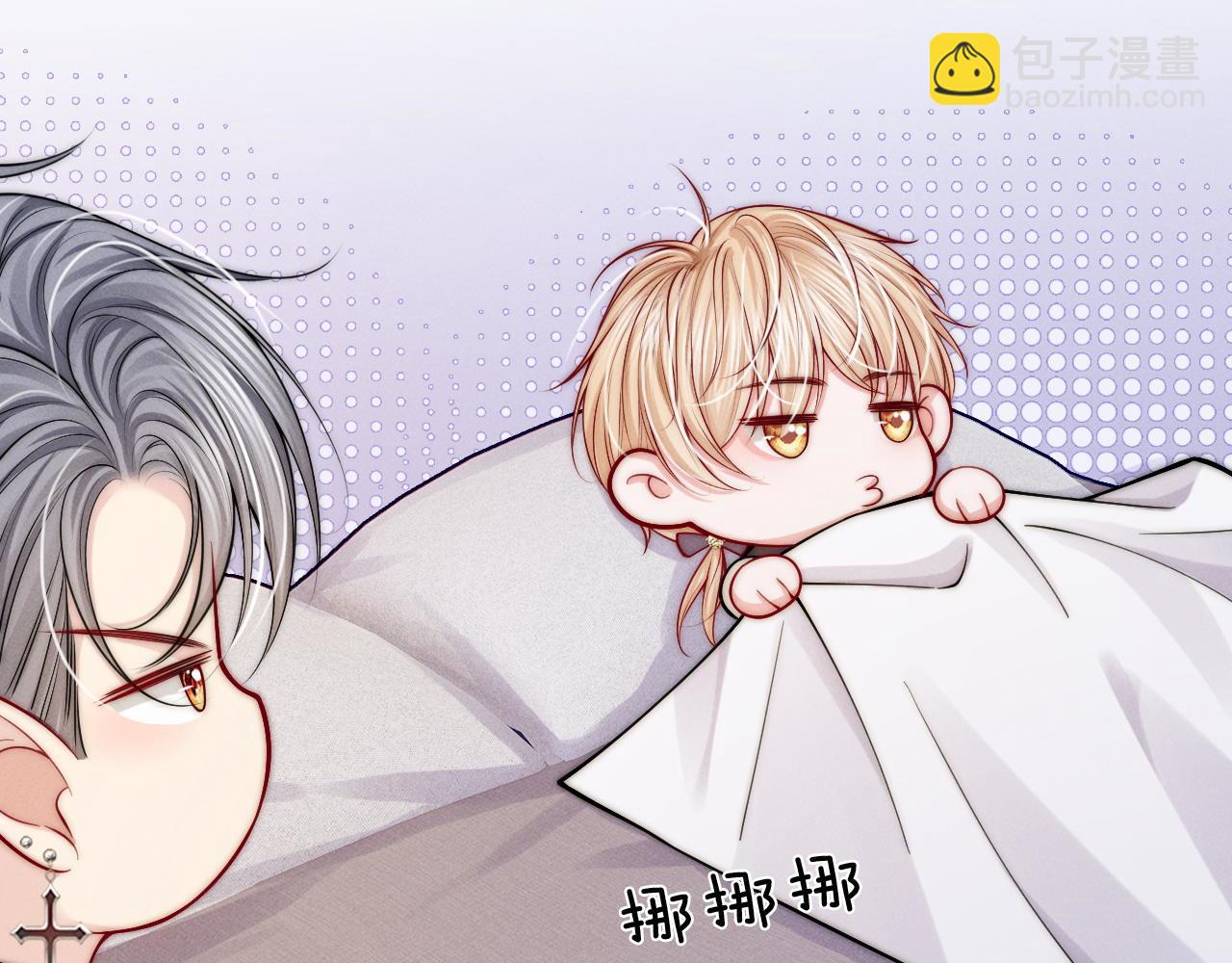 第33话  陪睡7