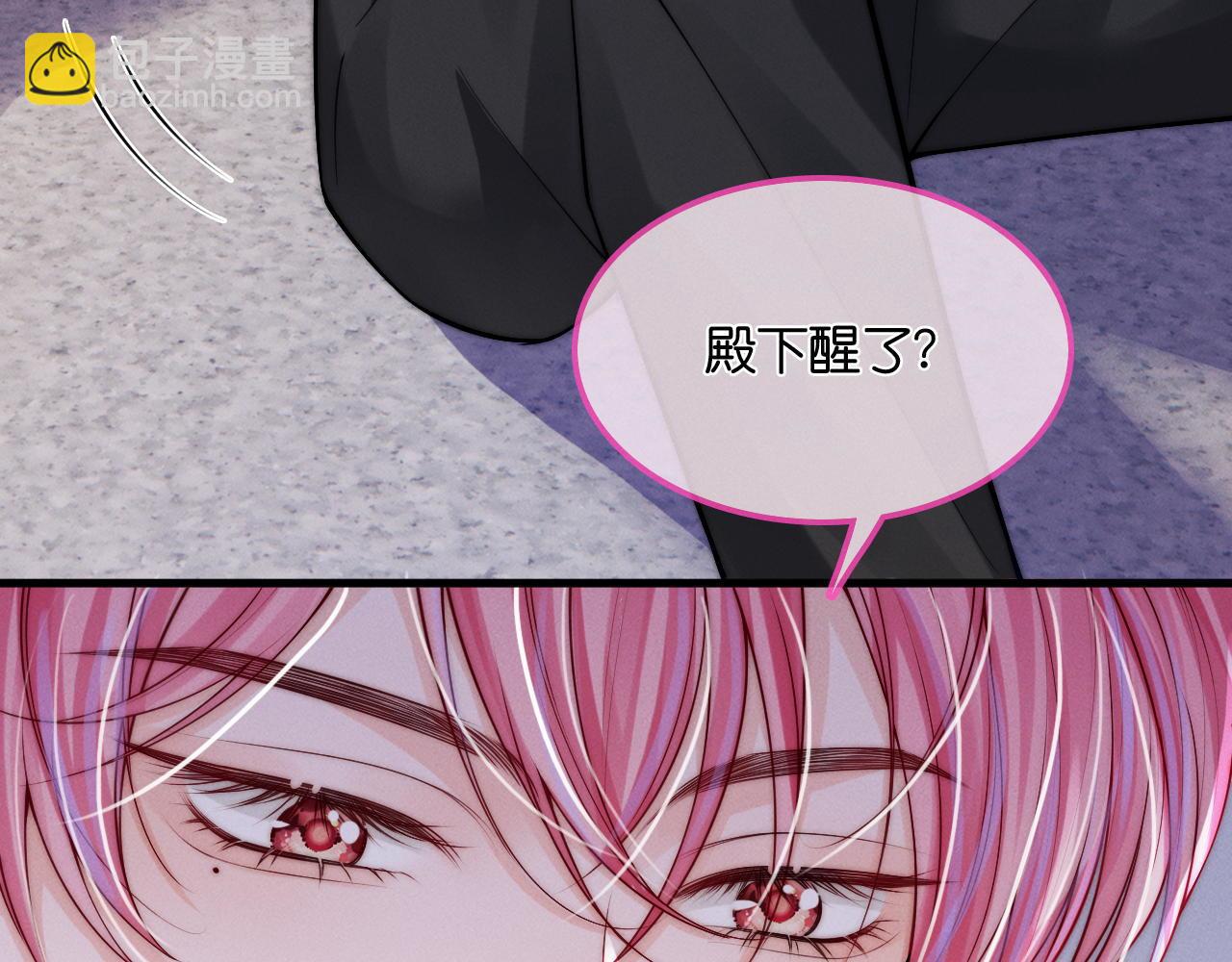 第33话  陪睡85