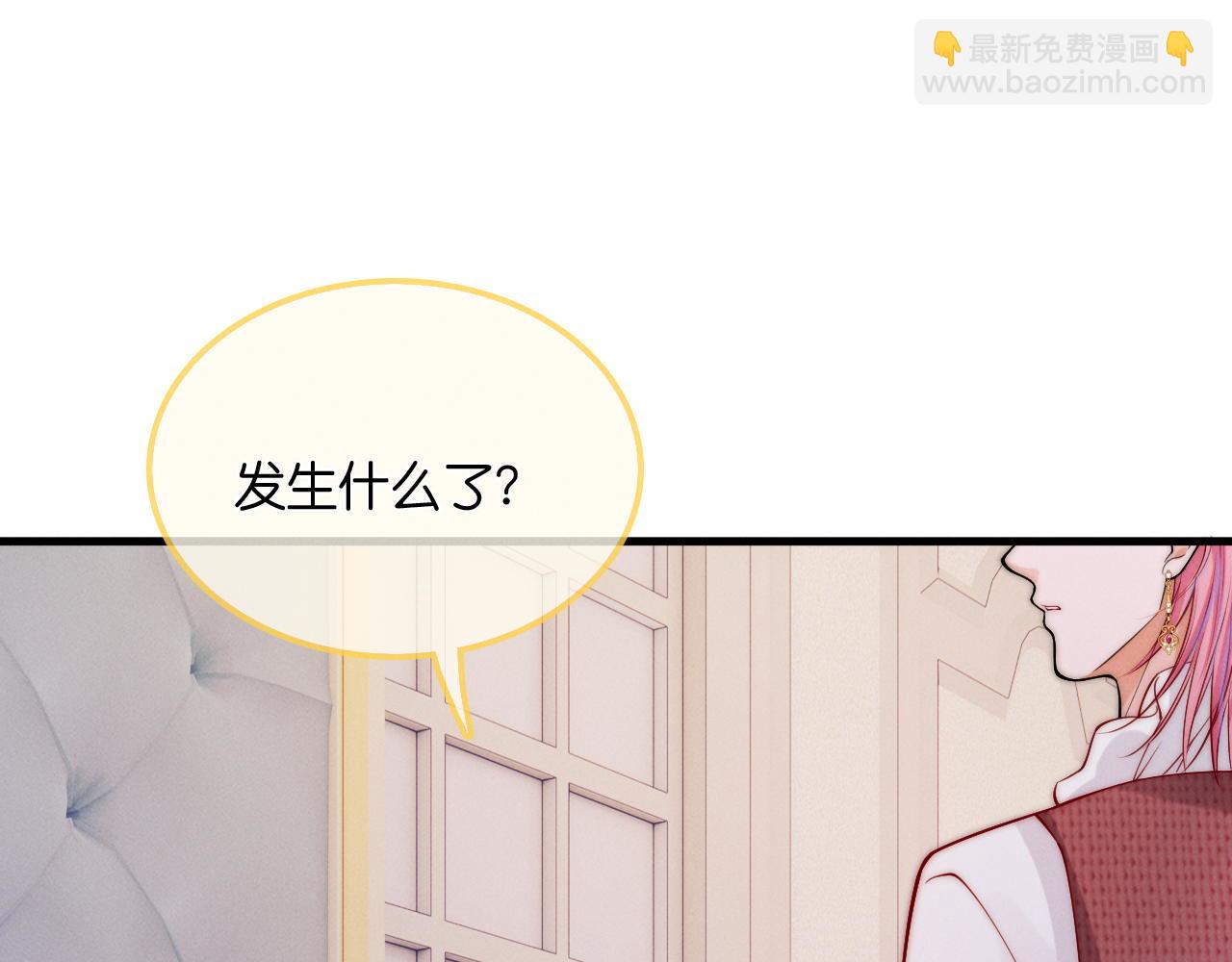 第33话  陪睡87