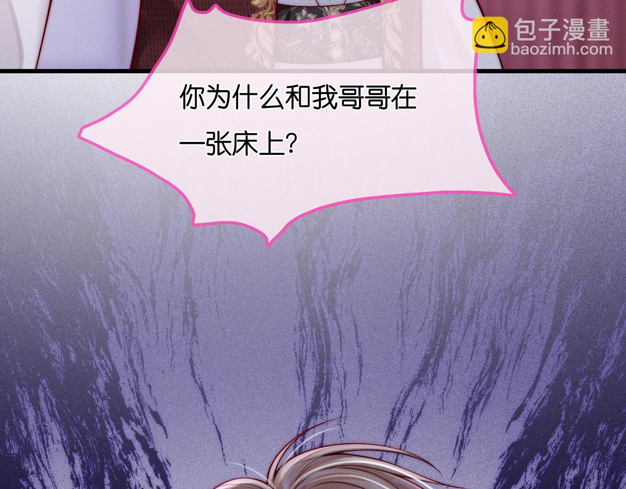 第33话  陪睡92