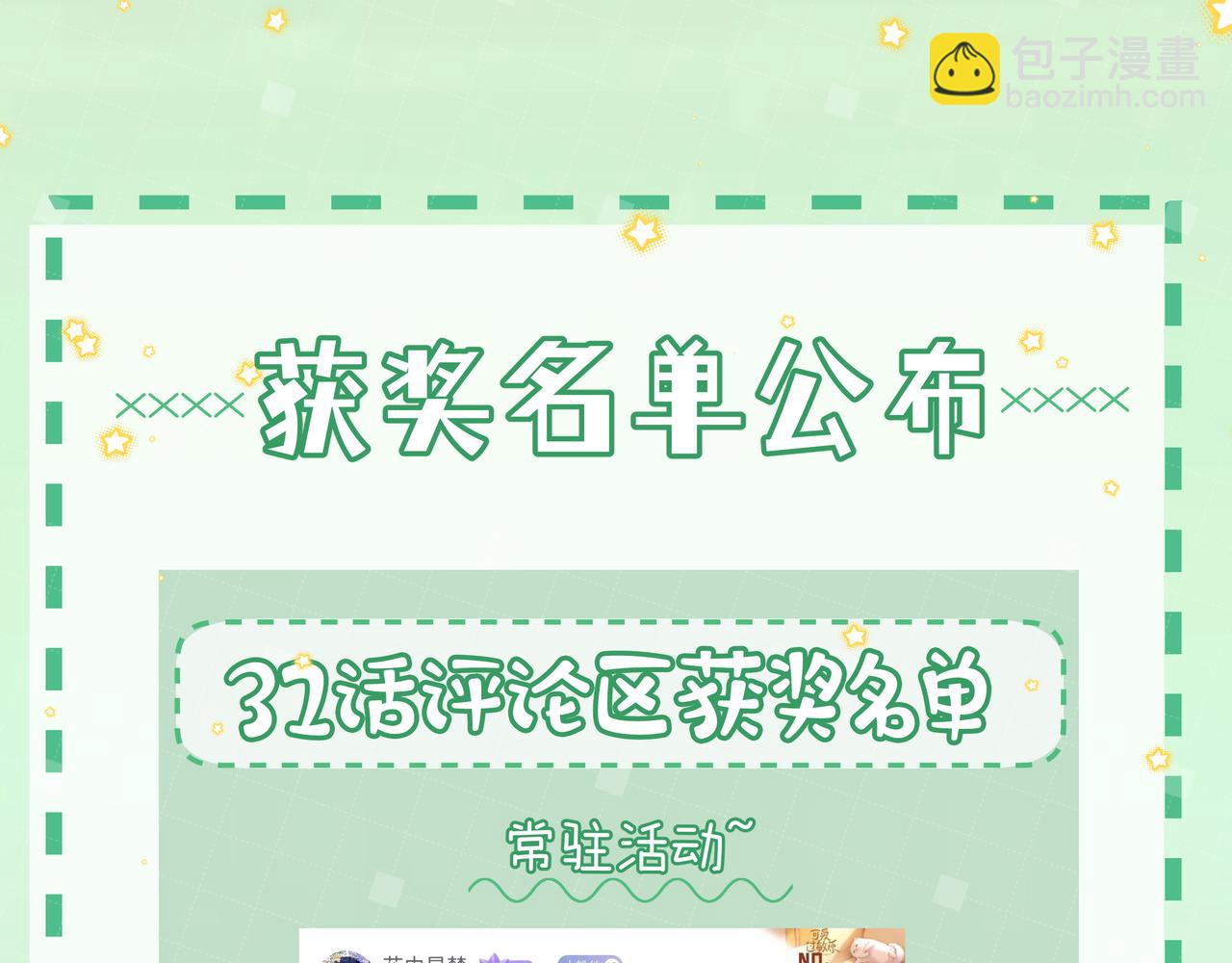 第33话  陪睡95