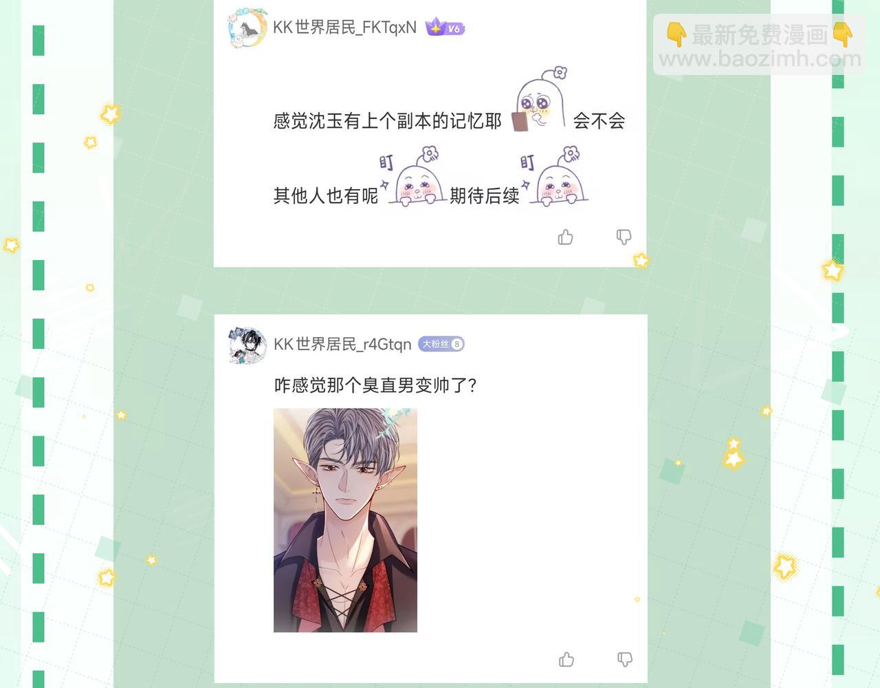 第33话  陪睡97