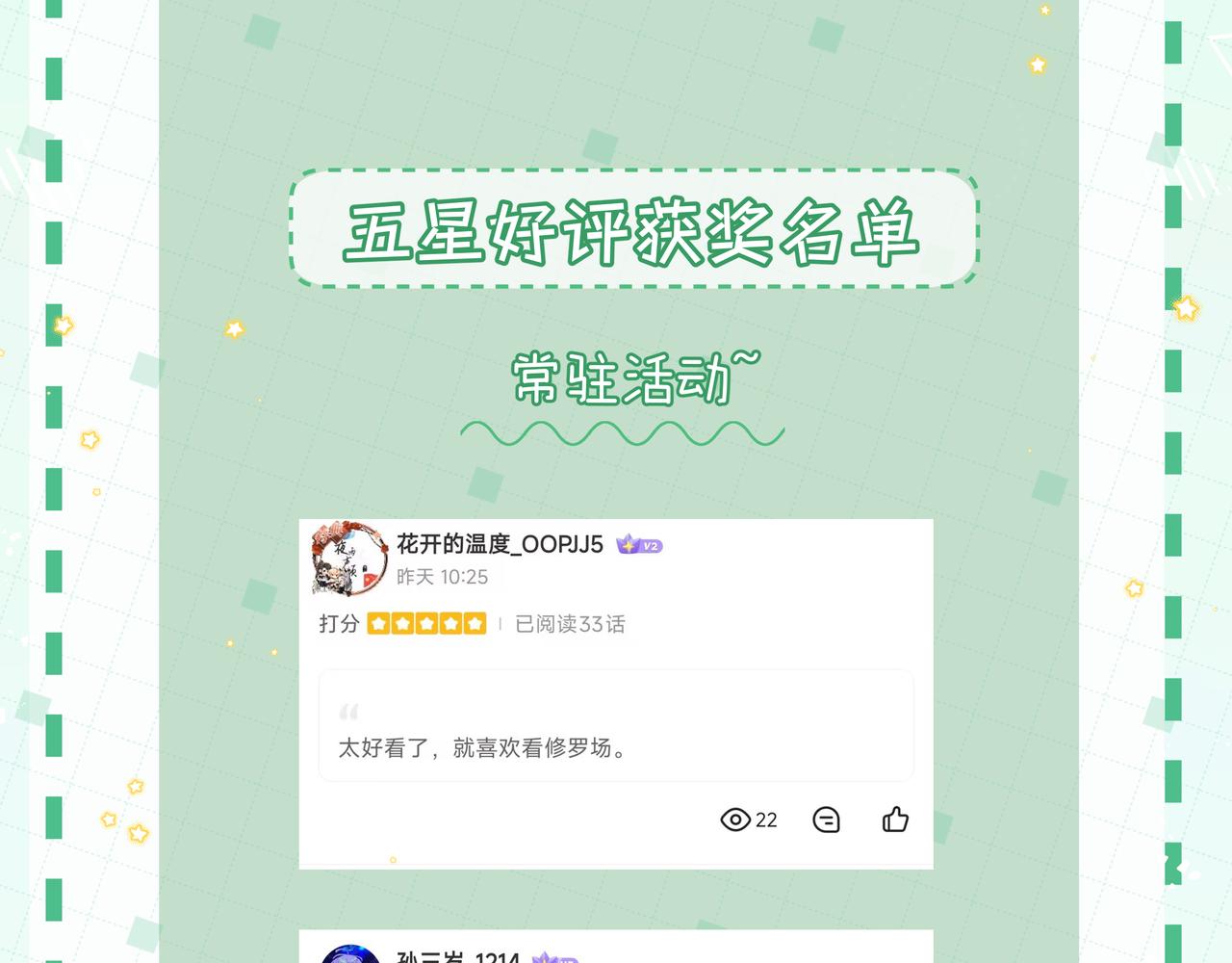 第33话  陪睡98