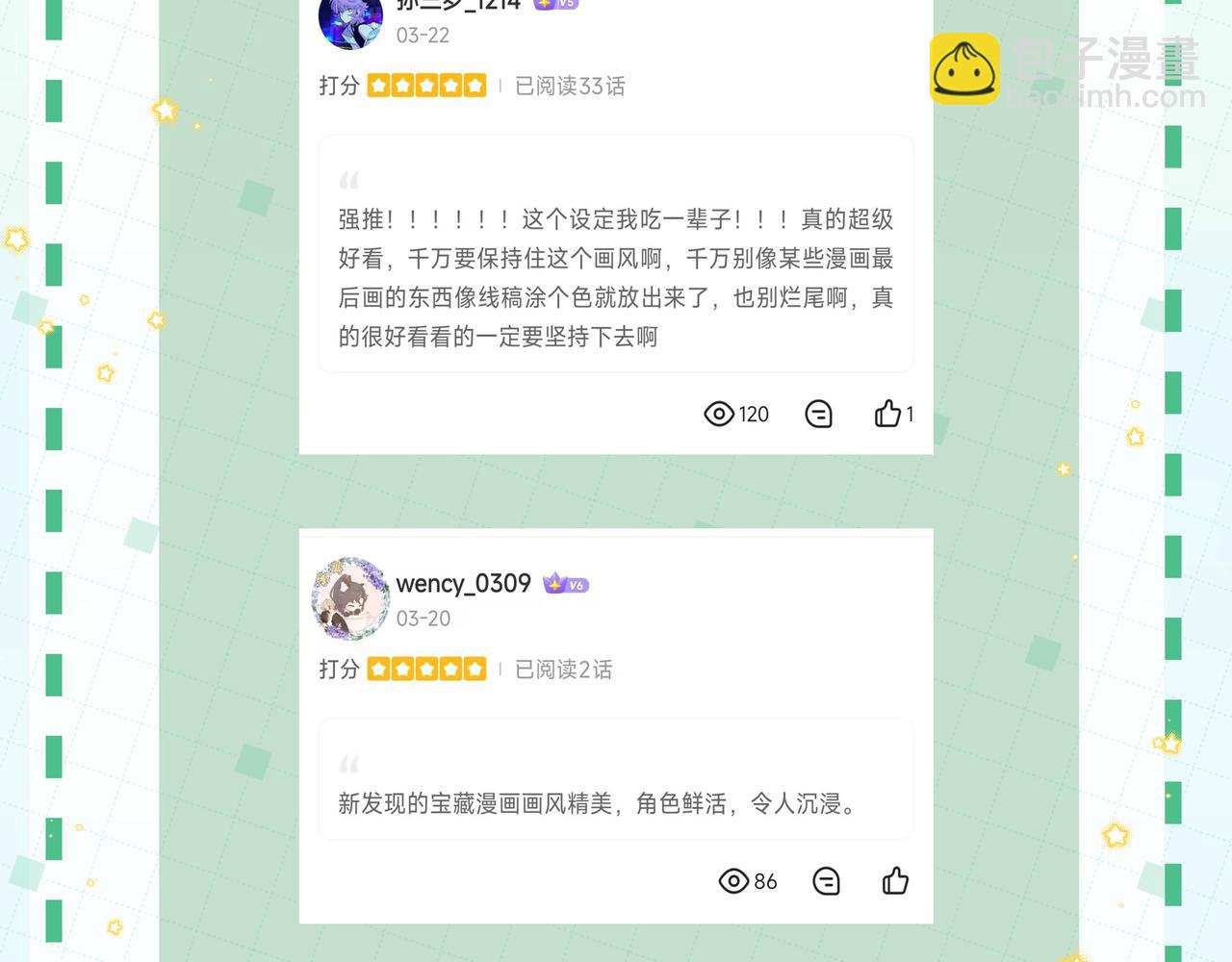 第33话  陪睡99