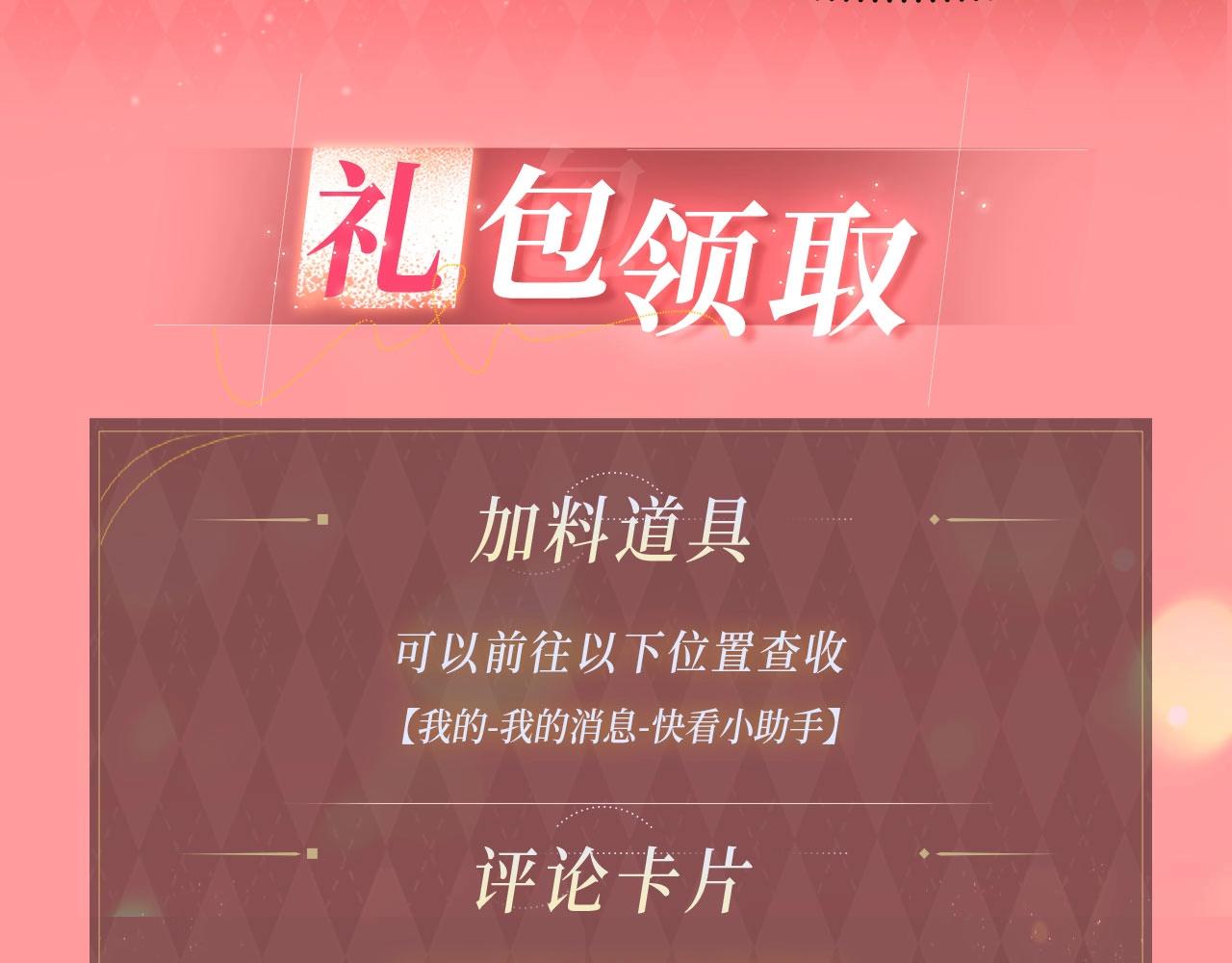 特典公开：无良系统发力，“睡服卡”一杭三吃！13