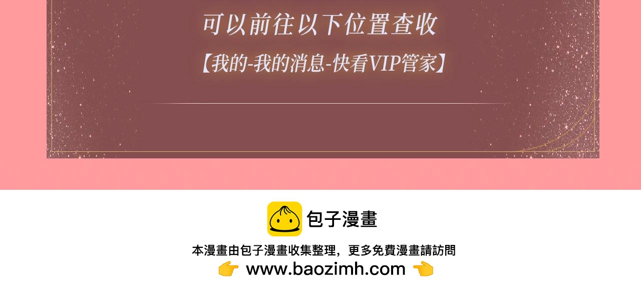 特典公开：无良系统发力，“睡服卡”一杭三吃！15