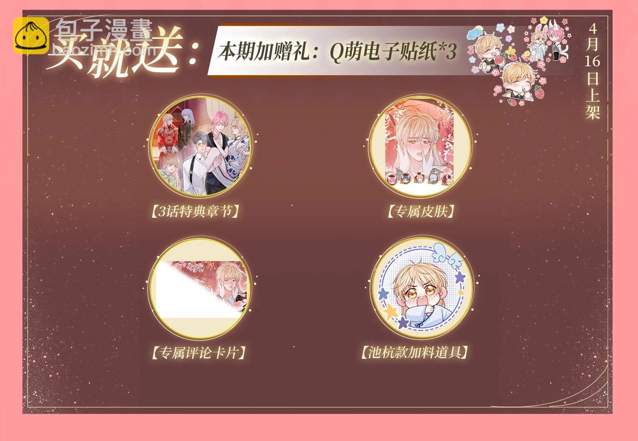 特典公开：无良系统发力，“睡服卡”一杭三吃！3