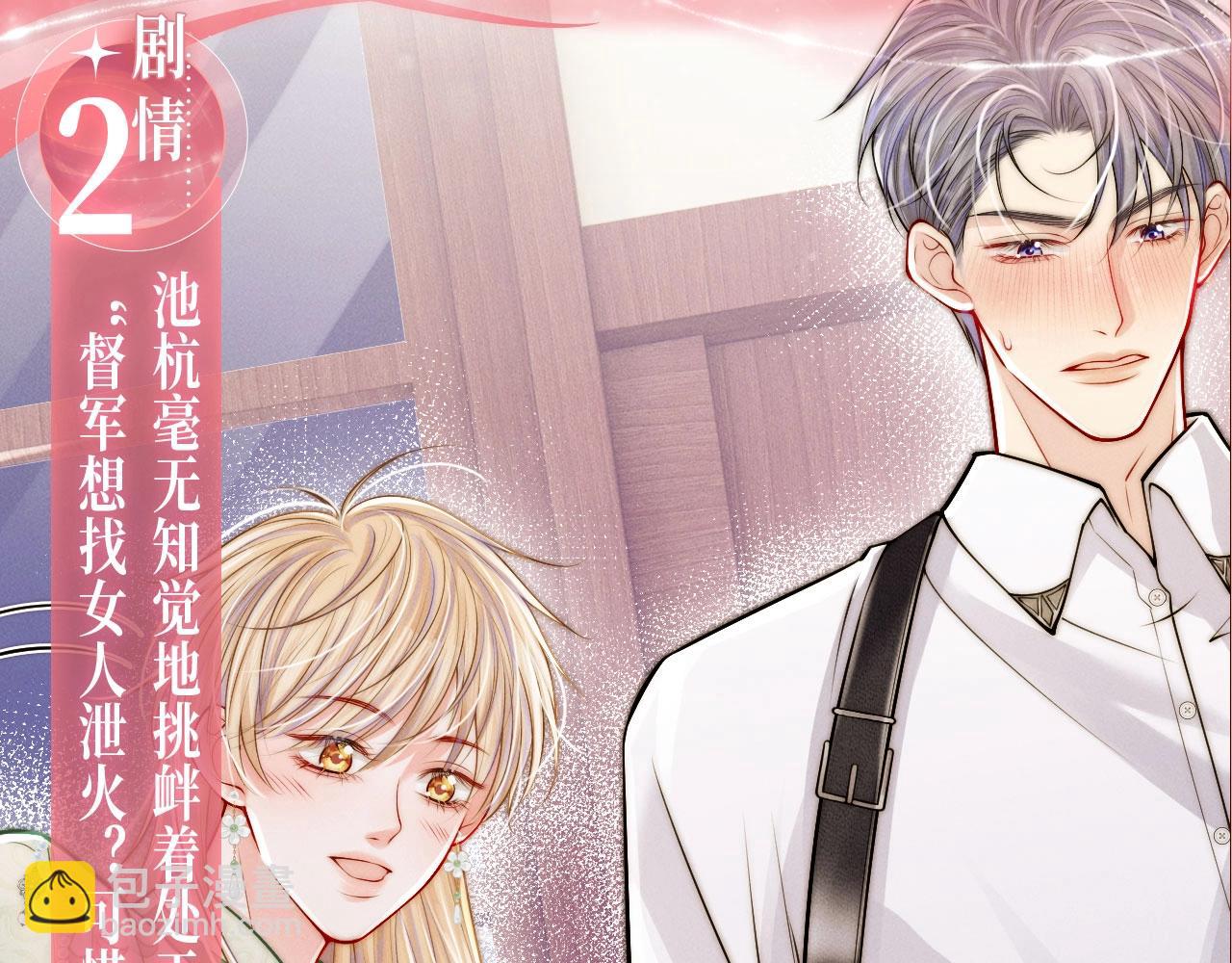 特典公开：无良系统发力，“睡服卡”一杭三吃！8