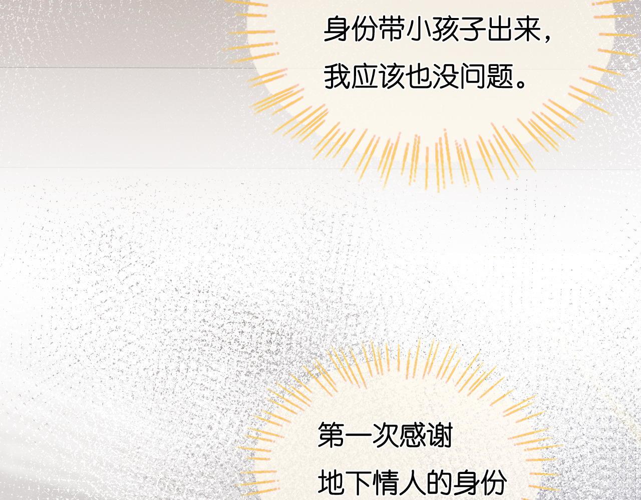 第37话 彼此唯一的家人111
