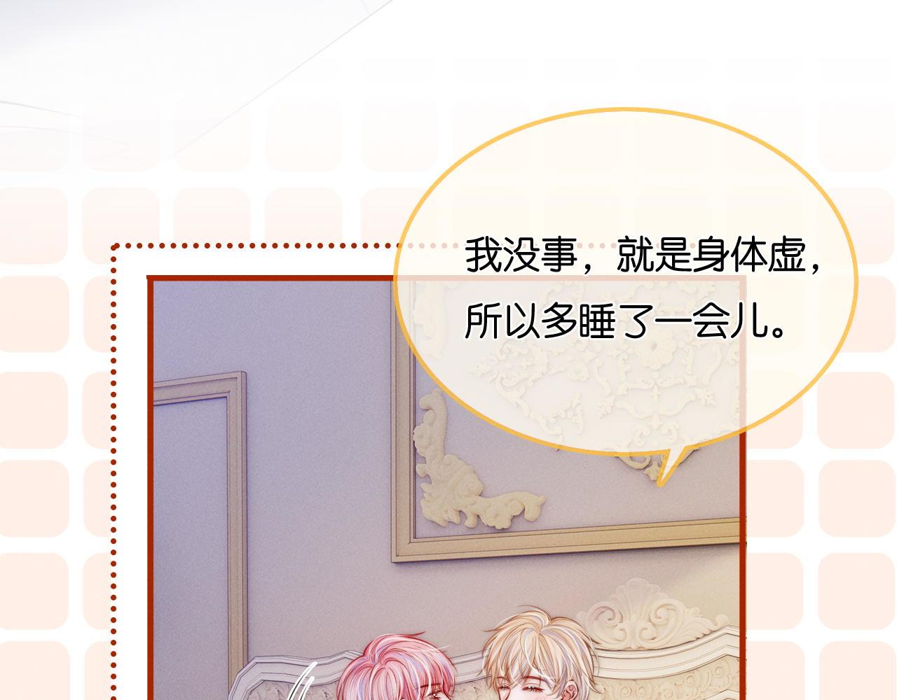 第37话 彼此唯一的家人12