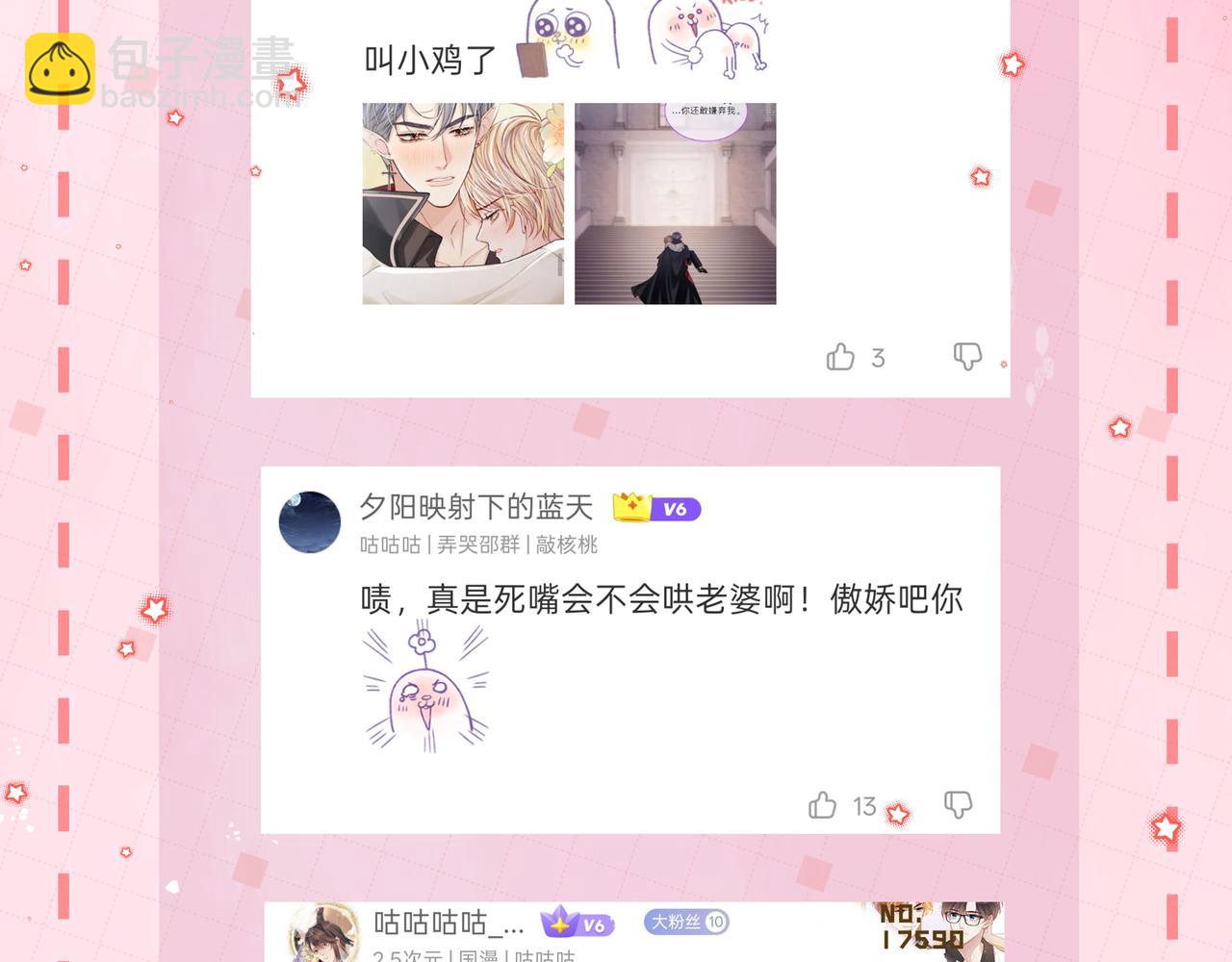 第37话 彼此唯一的家人138