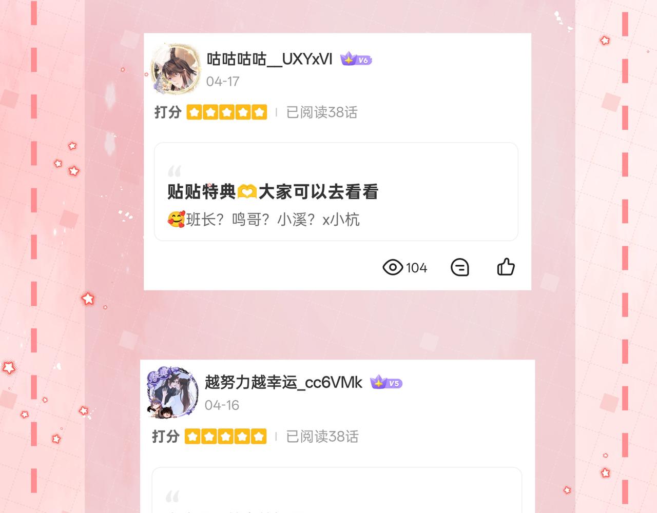 第37话 彼此唯一的家人140
