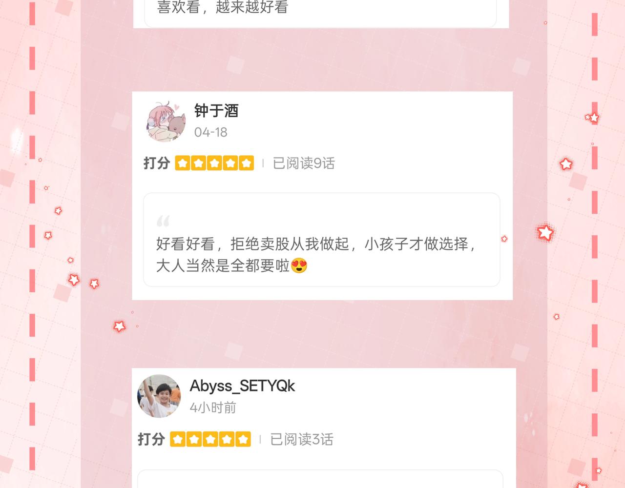 第37话 彼此唯一的家人141