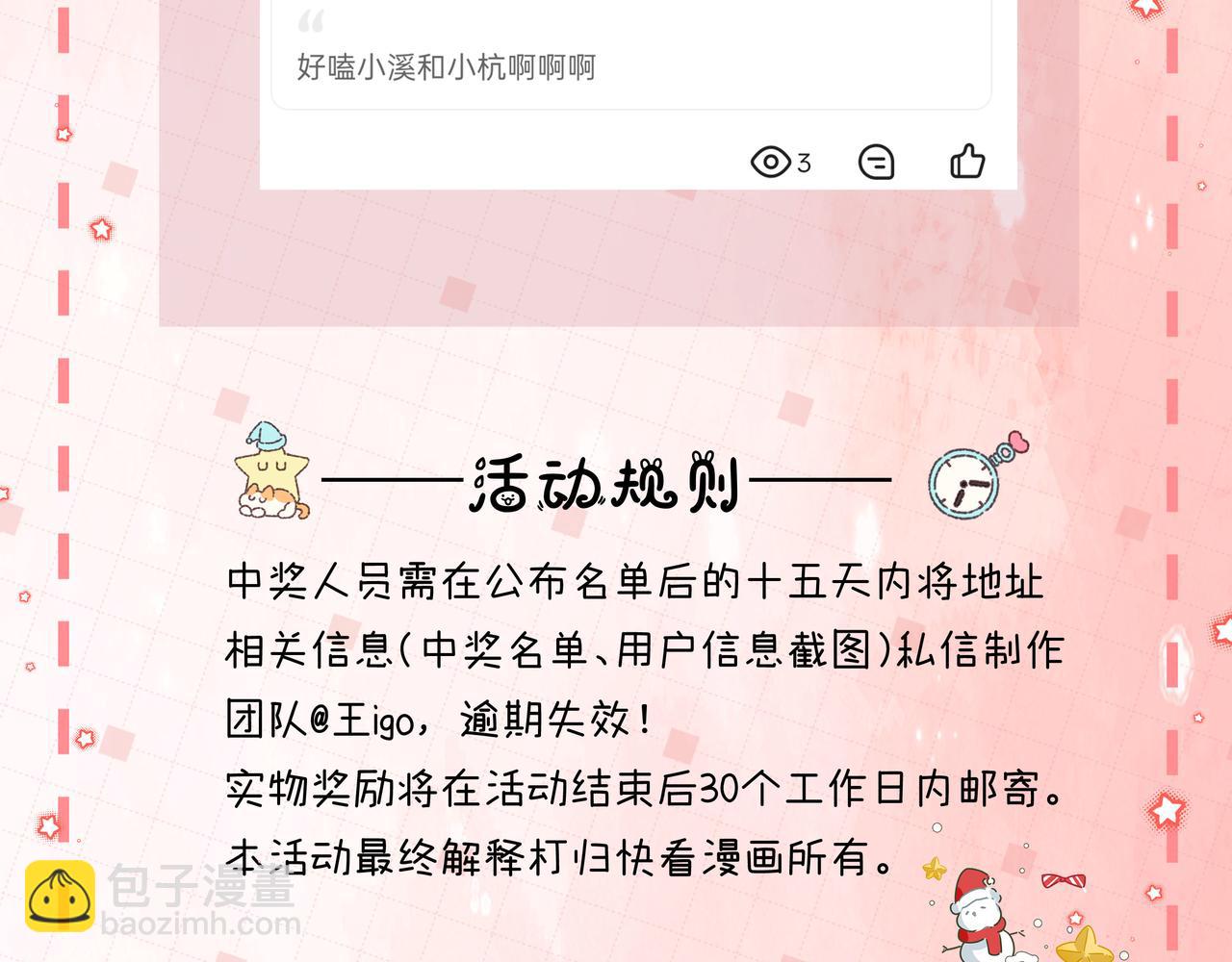 第37话 彼此唯一的家人142
