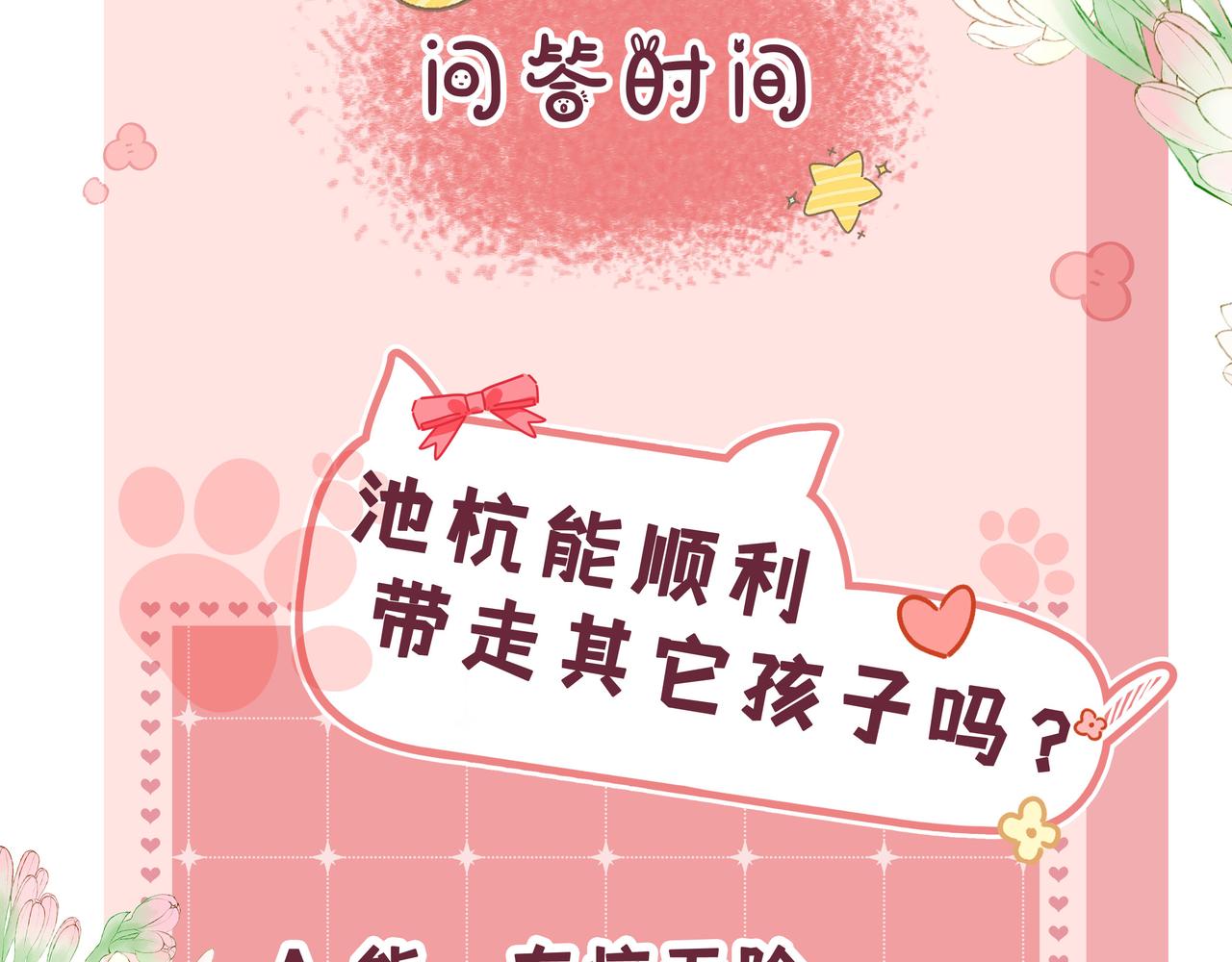 第37话 彼此唯一的家人148