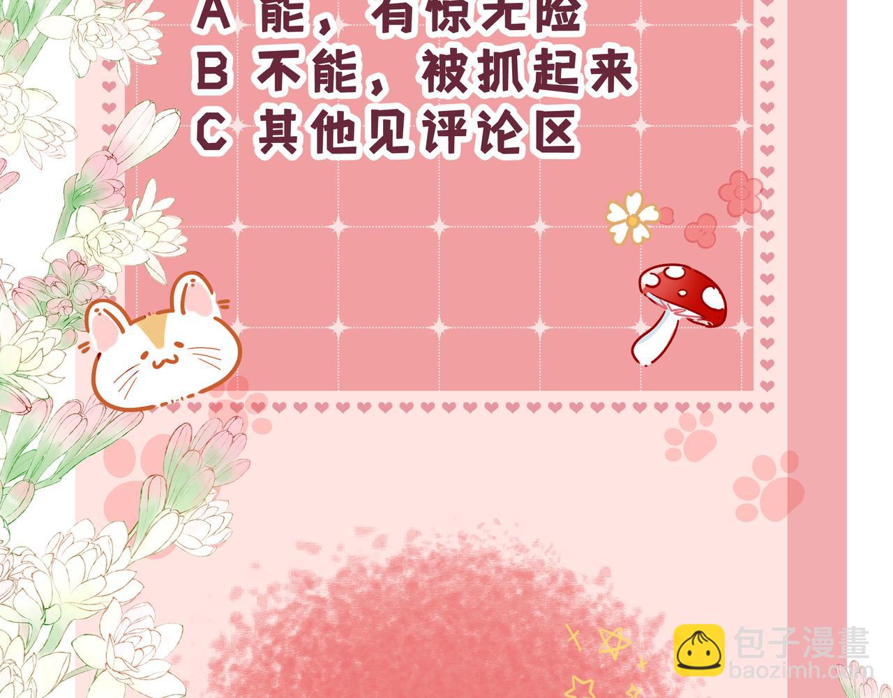 第37话 彼此唯一的家人149