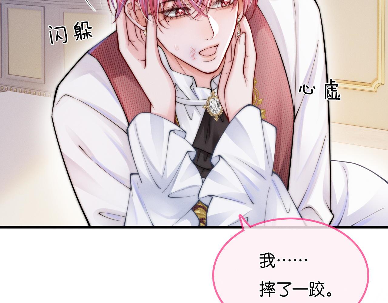 第37话 彼此唯一的家人17