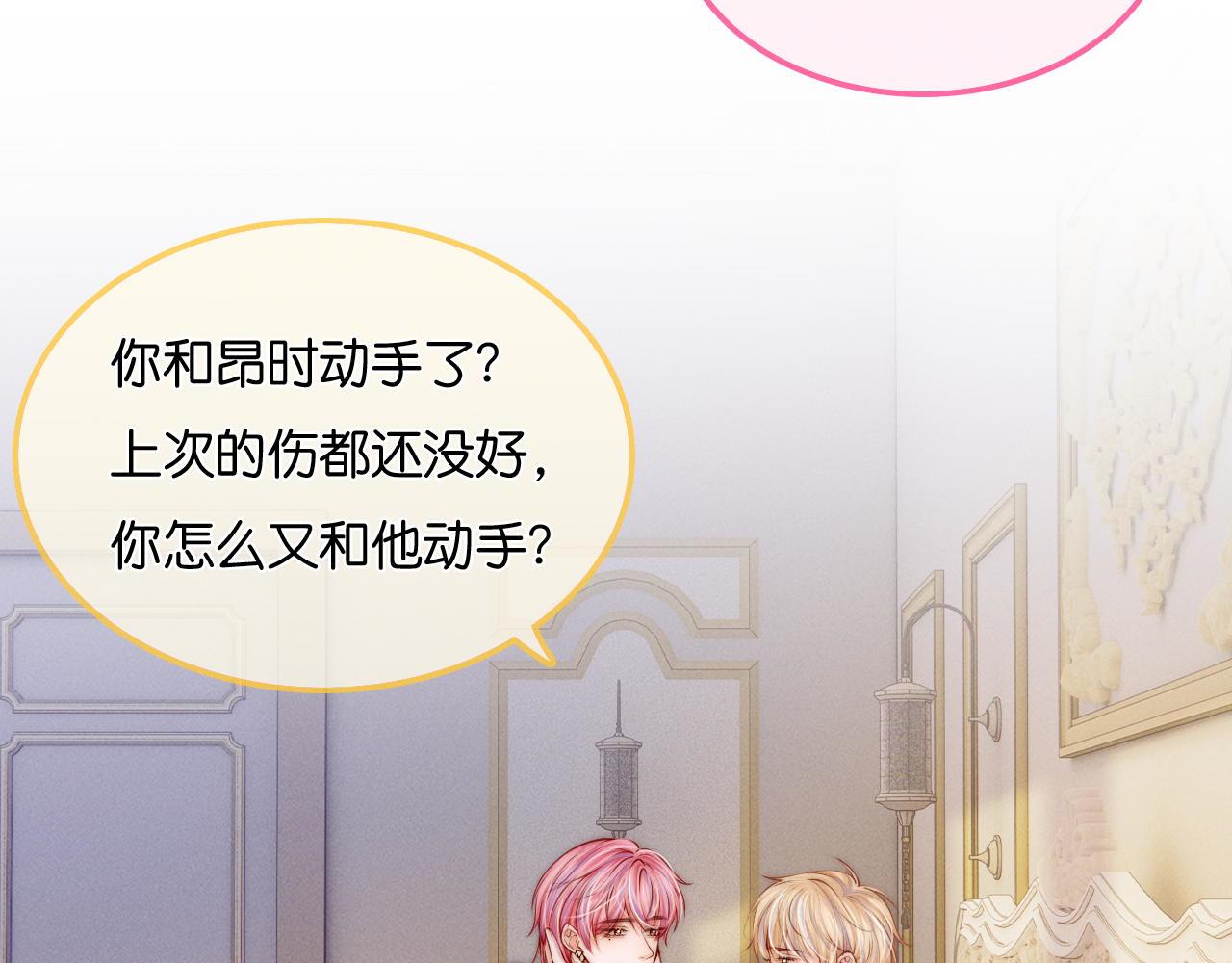 第37话 彼此唯一的家人18