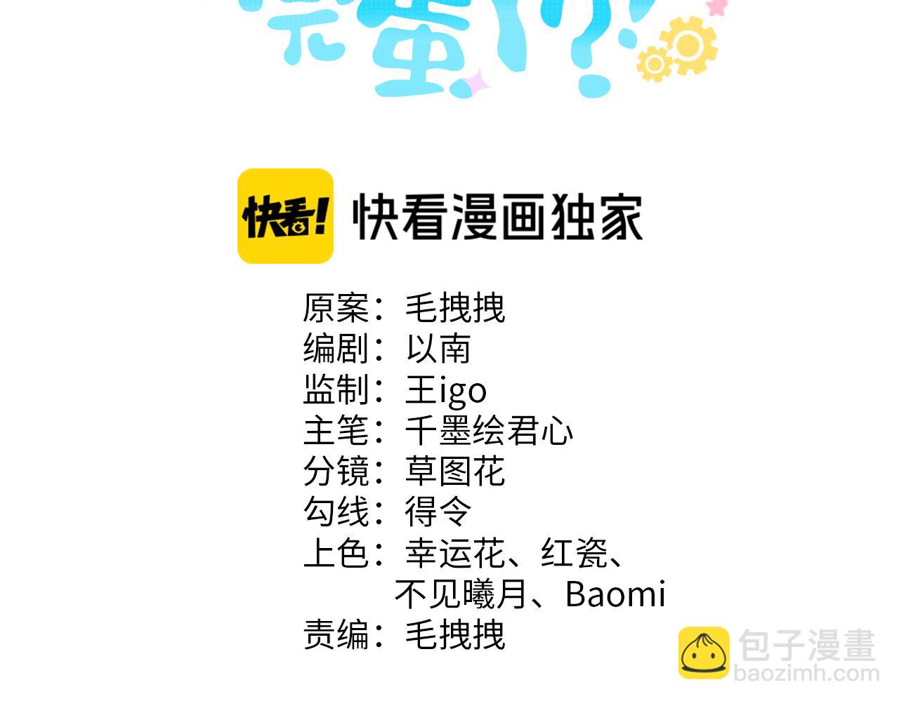 第37话 彼此唯一的家人2