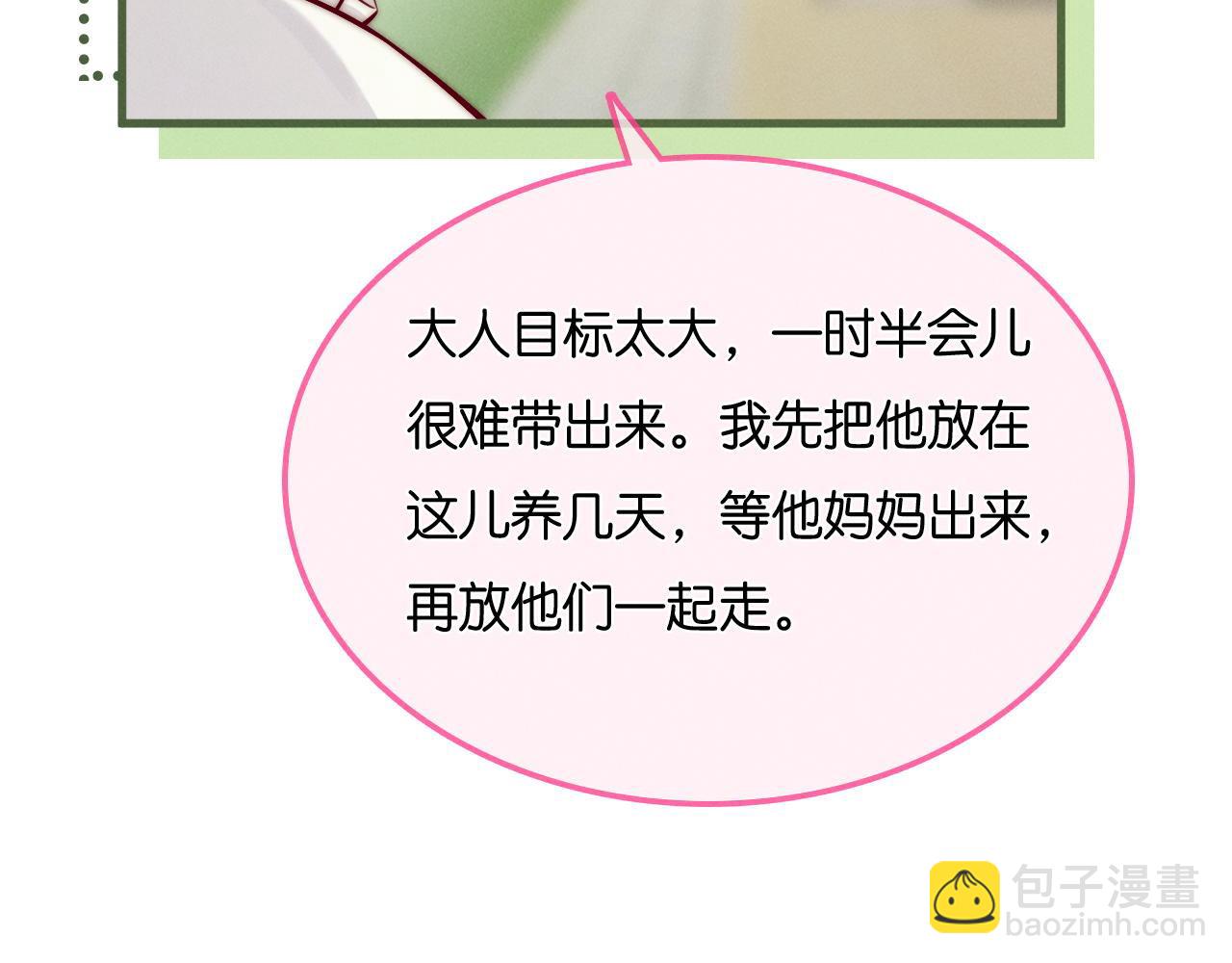 第37话 彼此唯一的家人40