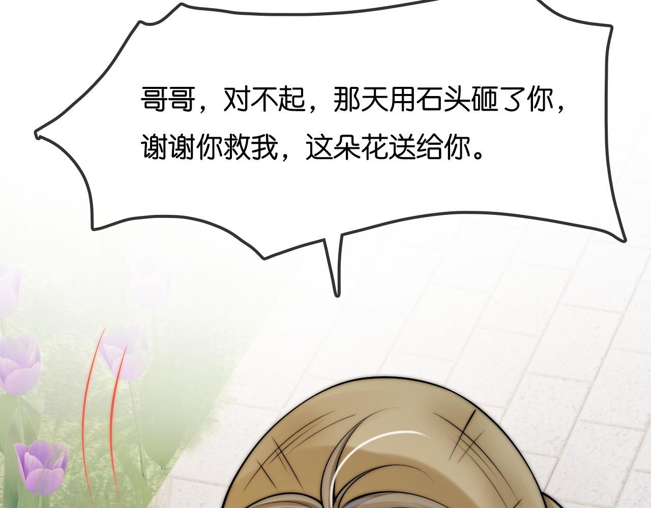 第37话 彼此唯一的家人51