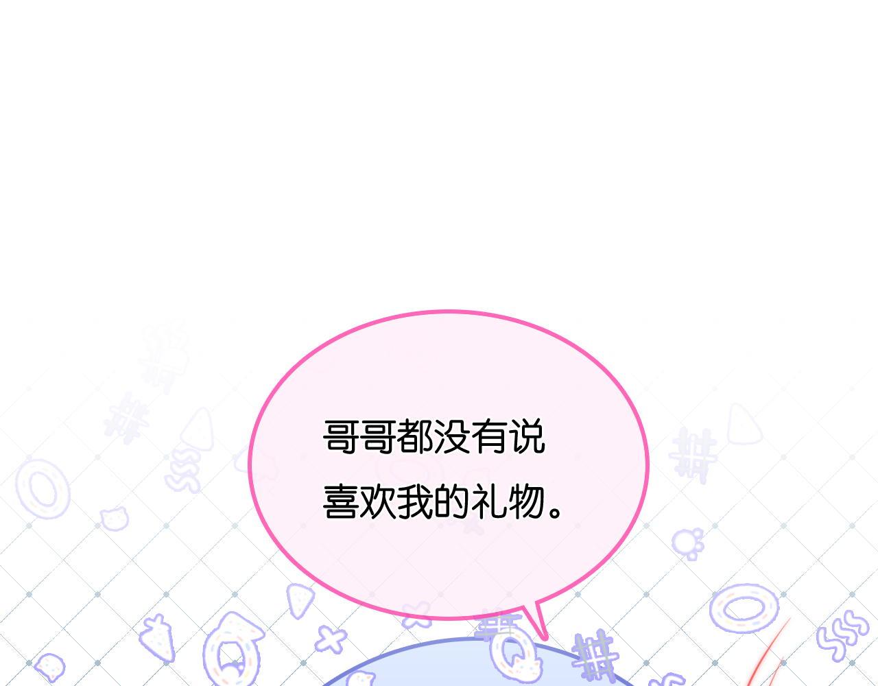 第37话 彼此唯一的家人56