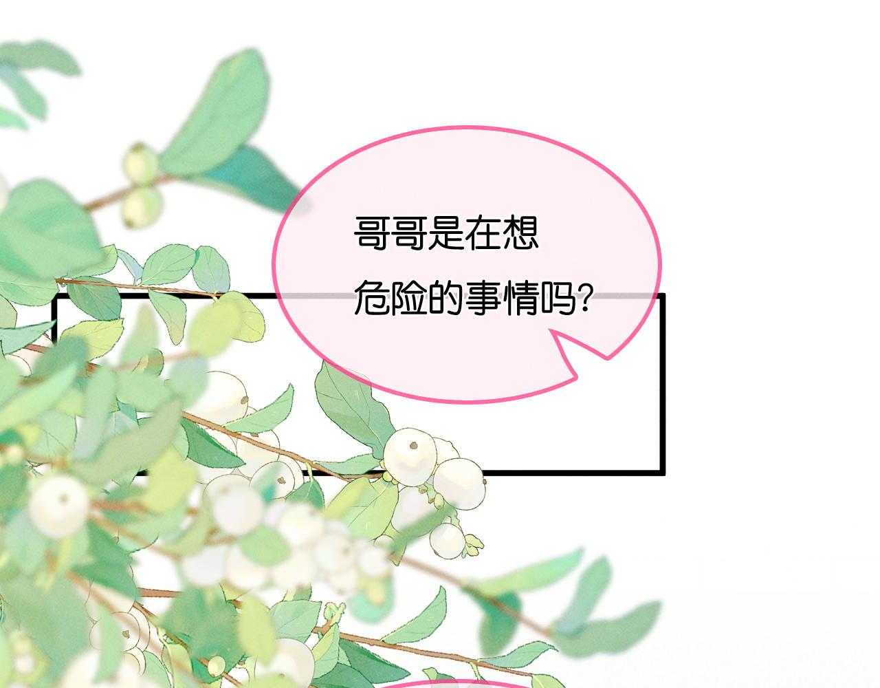 第37话 彼此唯一的家人72
