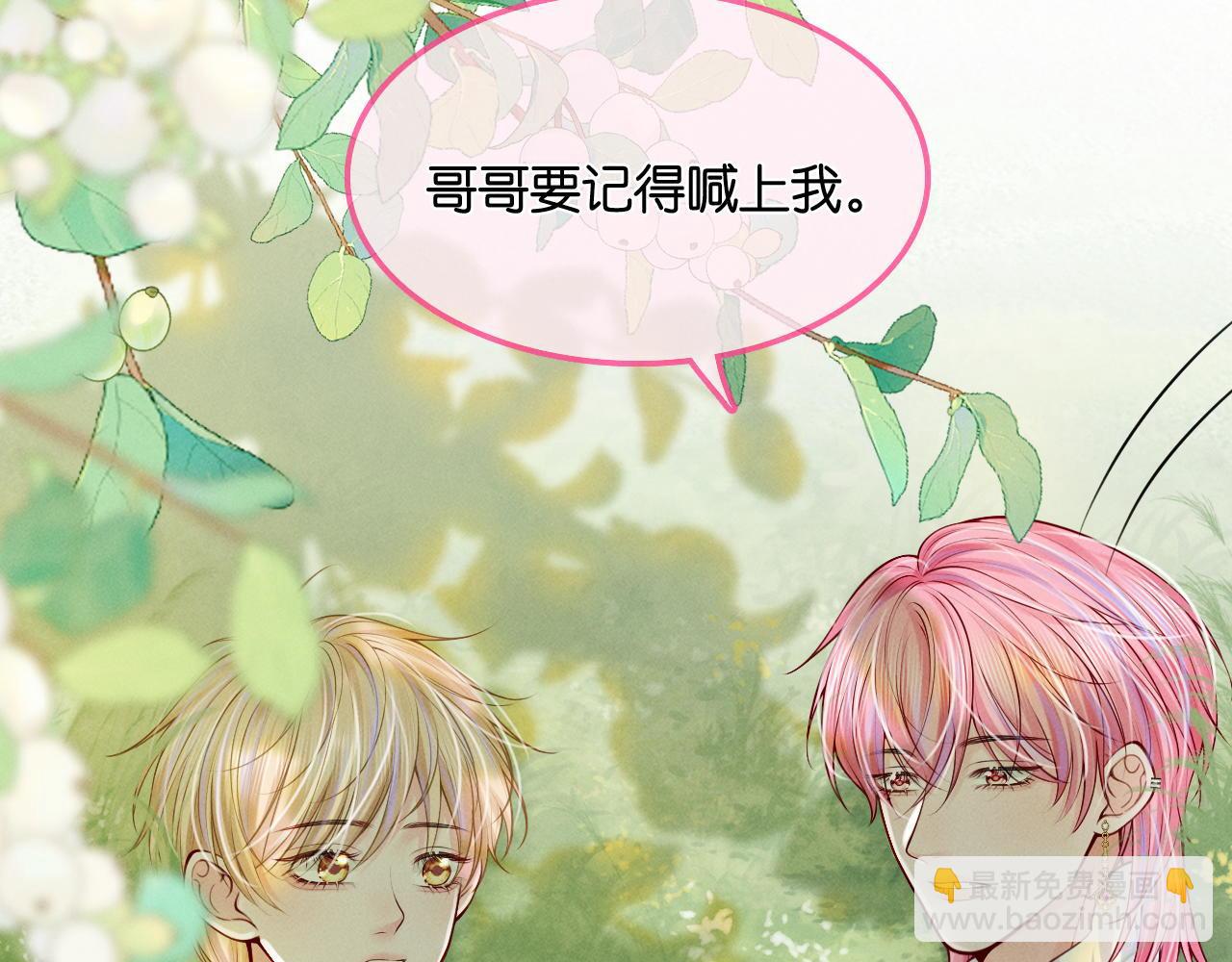 第37话 彼此唯一的家人73