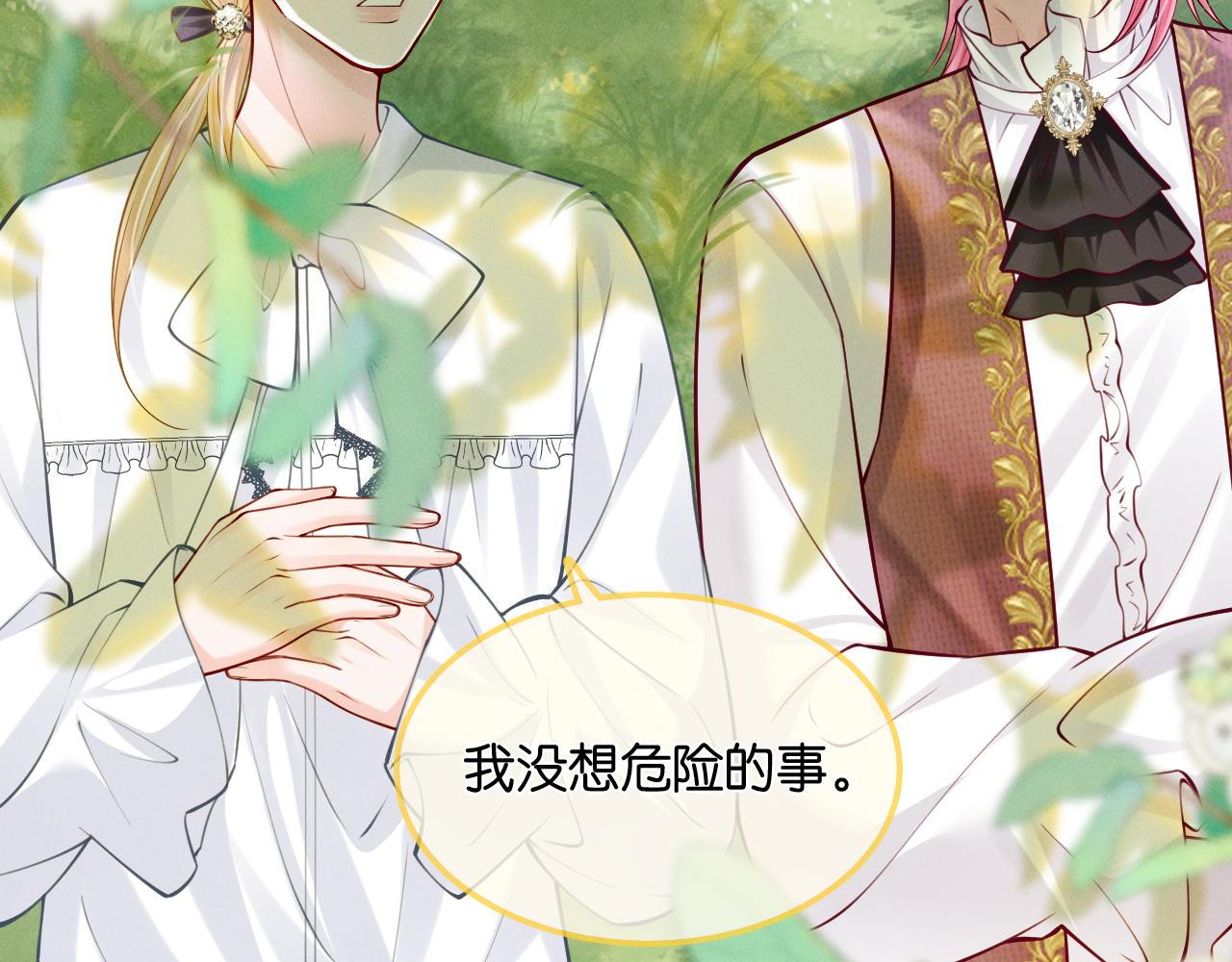 第37话 彼此唯一的家人74