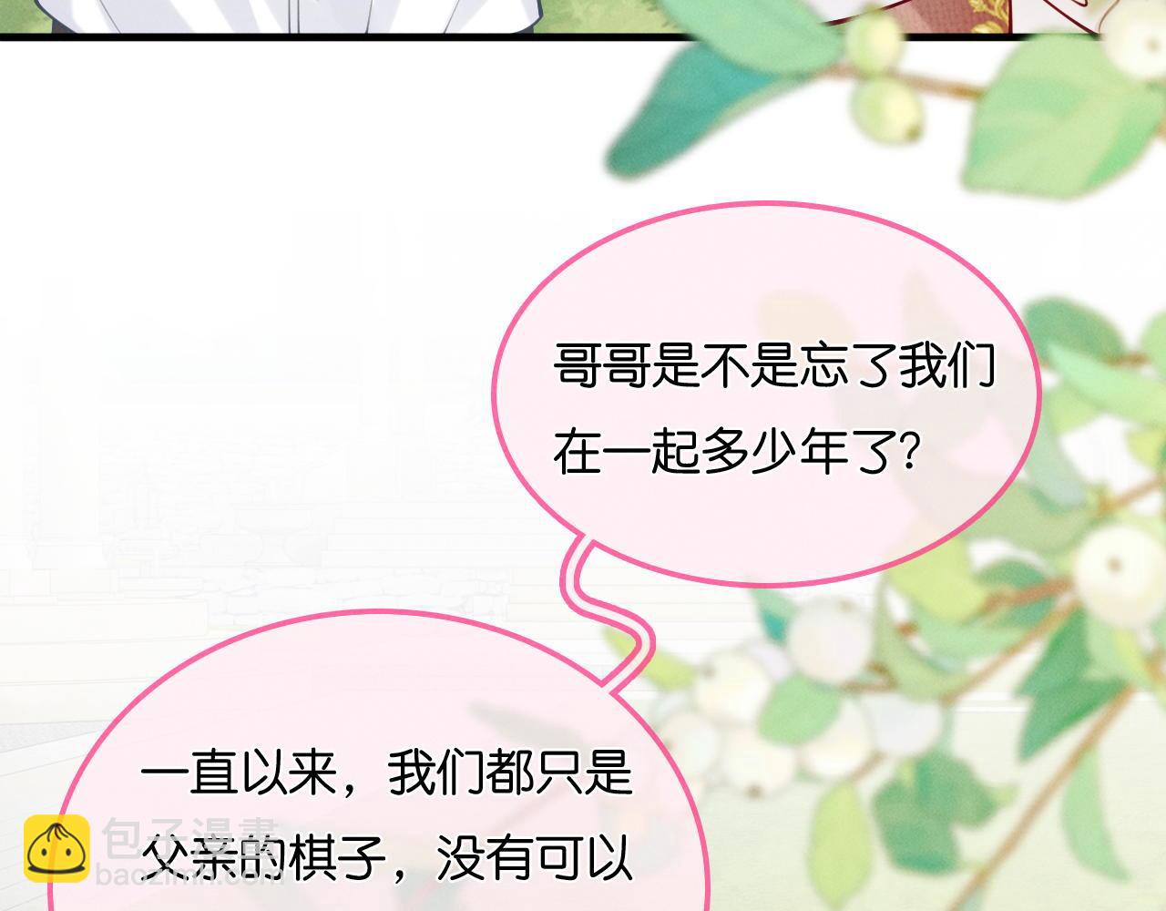 第37话 彼此唯一的家人75