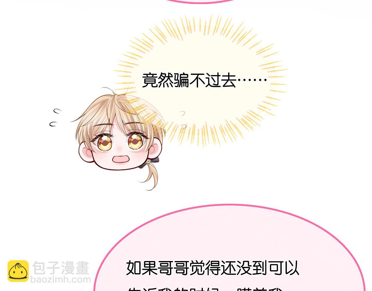 第37话 彼此唯一的家人78